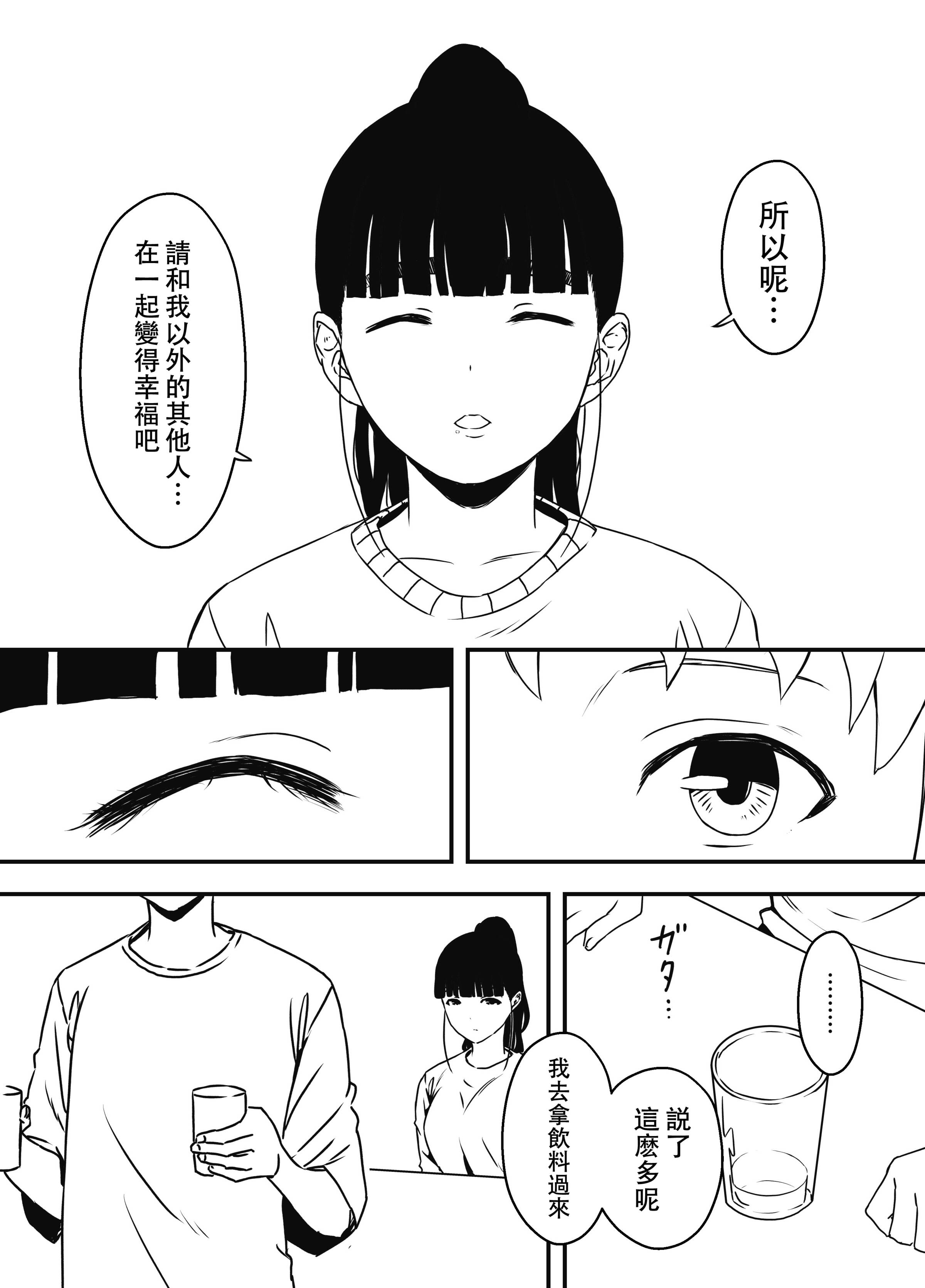 义理姐姐的7天生活 第315页