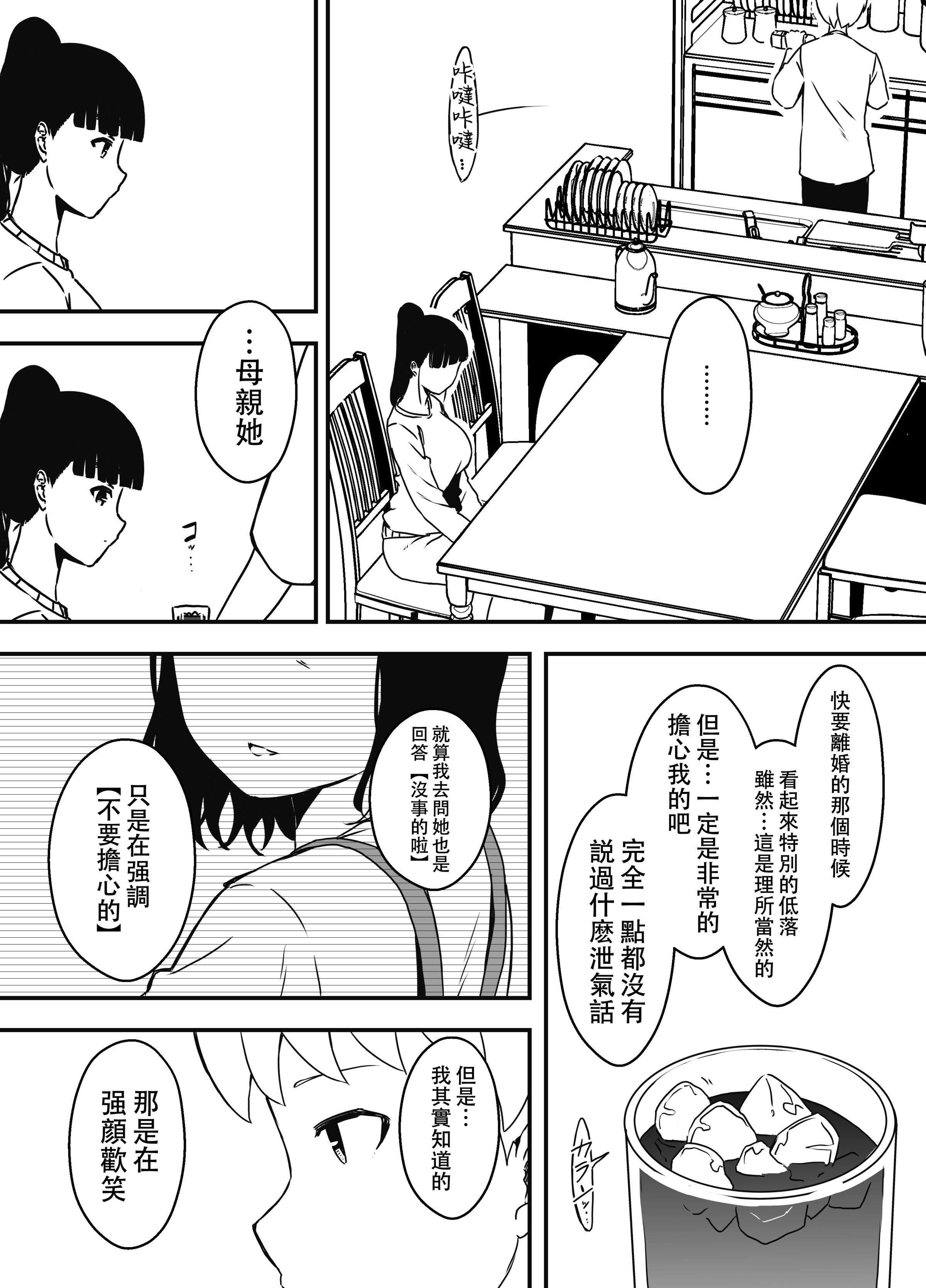 义理姐姐的7天生活 第316页