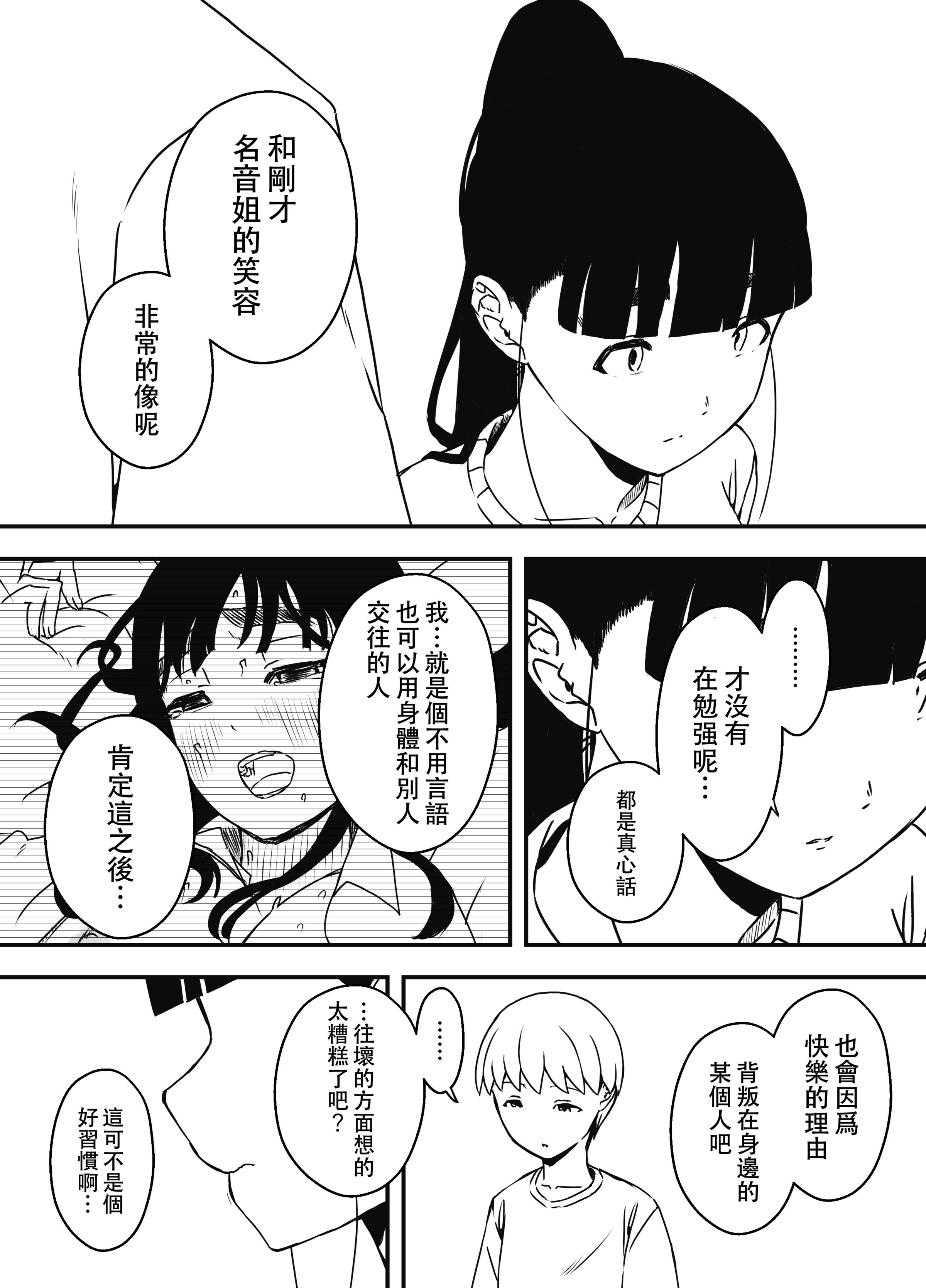 义理姐姐的7天生活 第317页