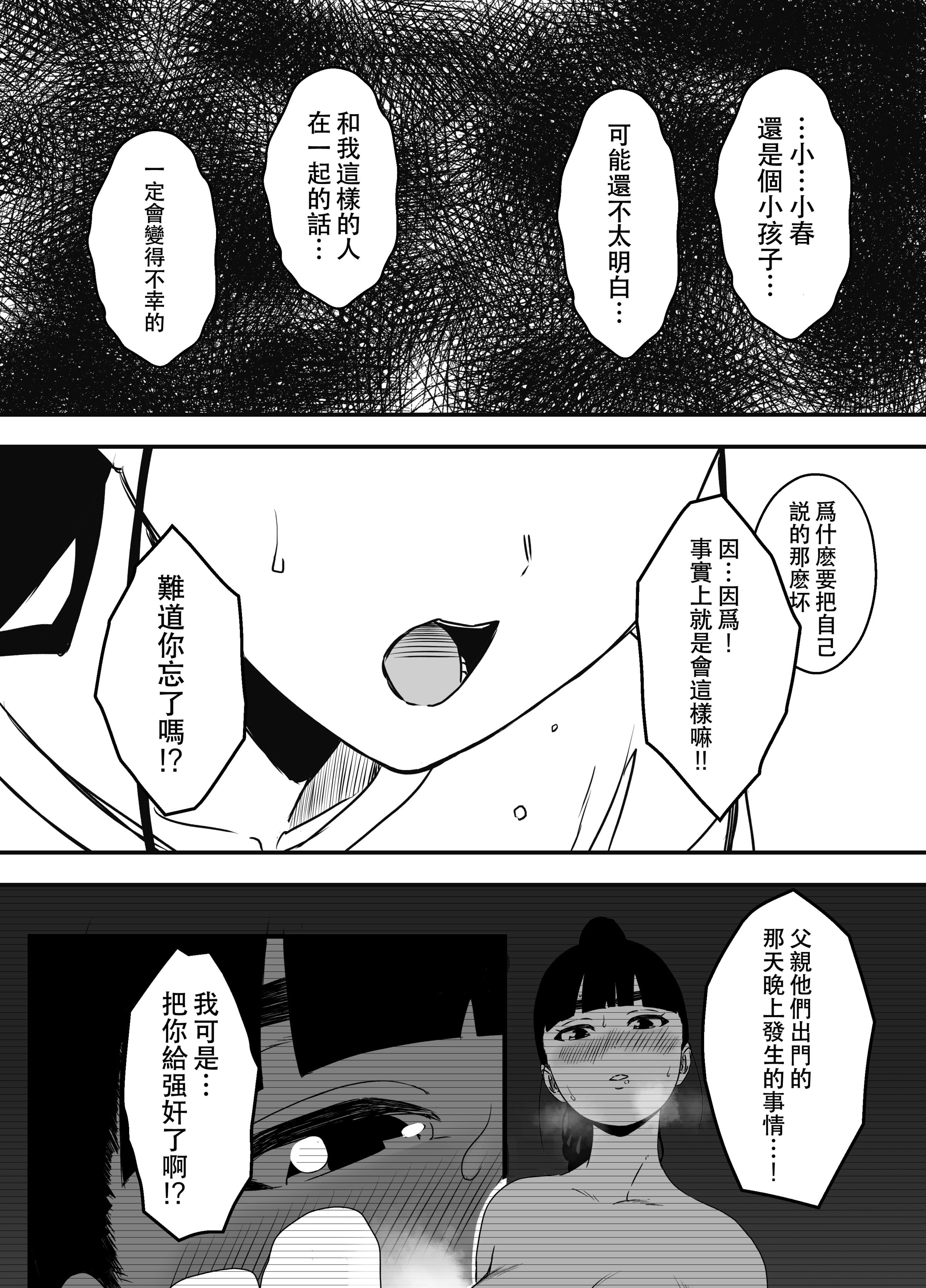 义理姐姐的7天生活 第318页
