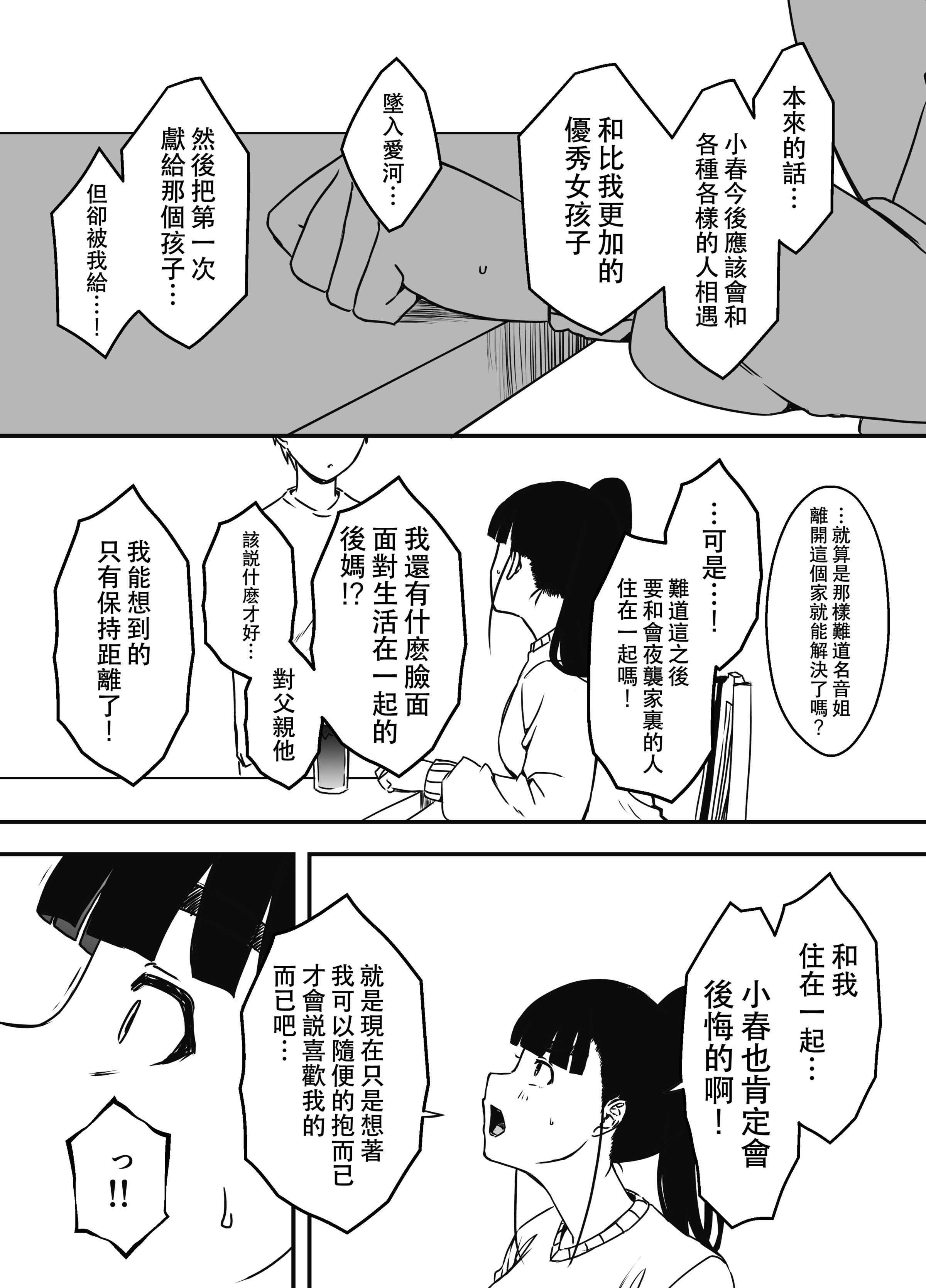 义理姐姐的7天生活 第319页