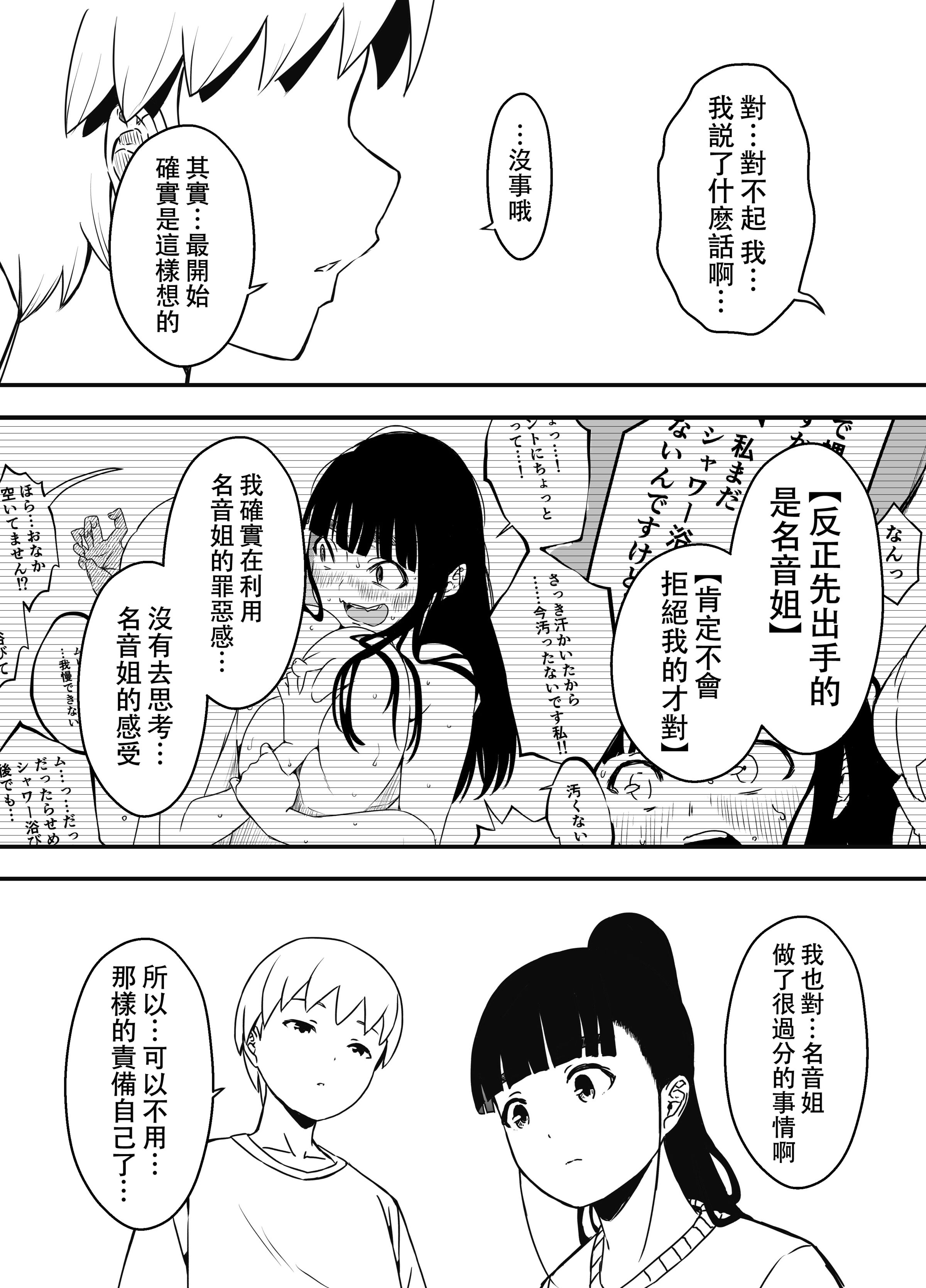 义理姐姐的7天生活 第320页