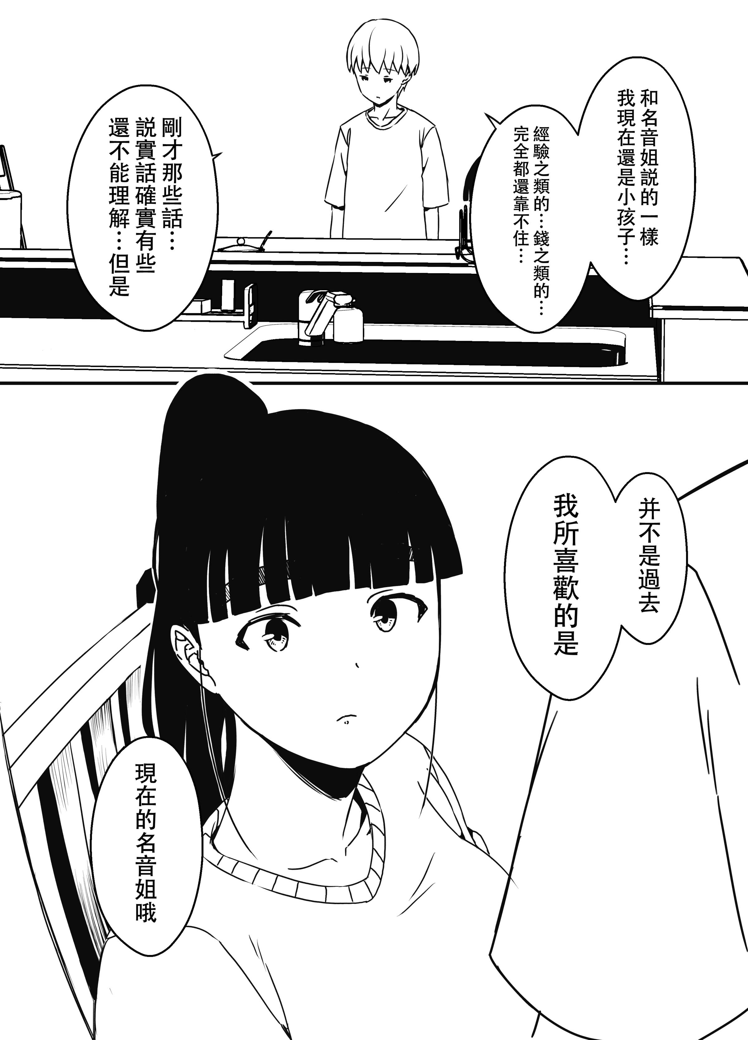 义理姐姐的7天生活 第321页