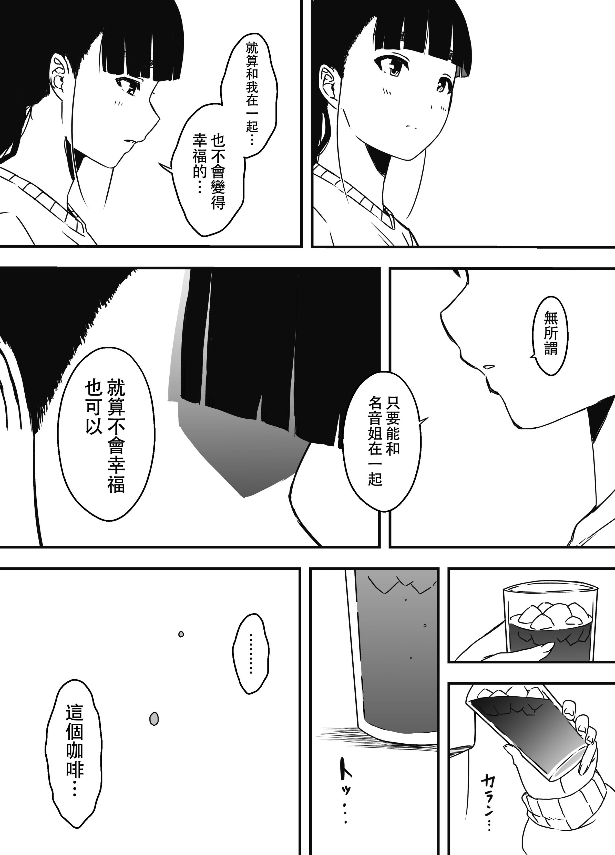 义理姐姐的7天生活 第322页