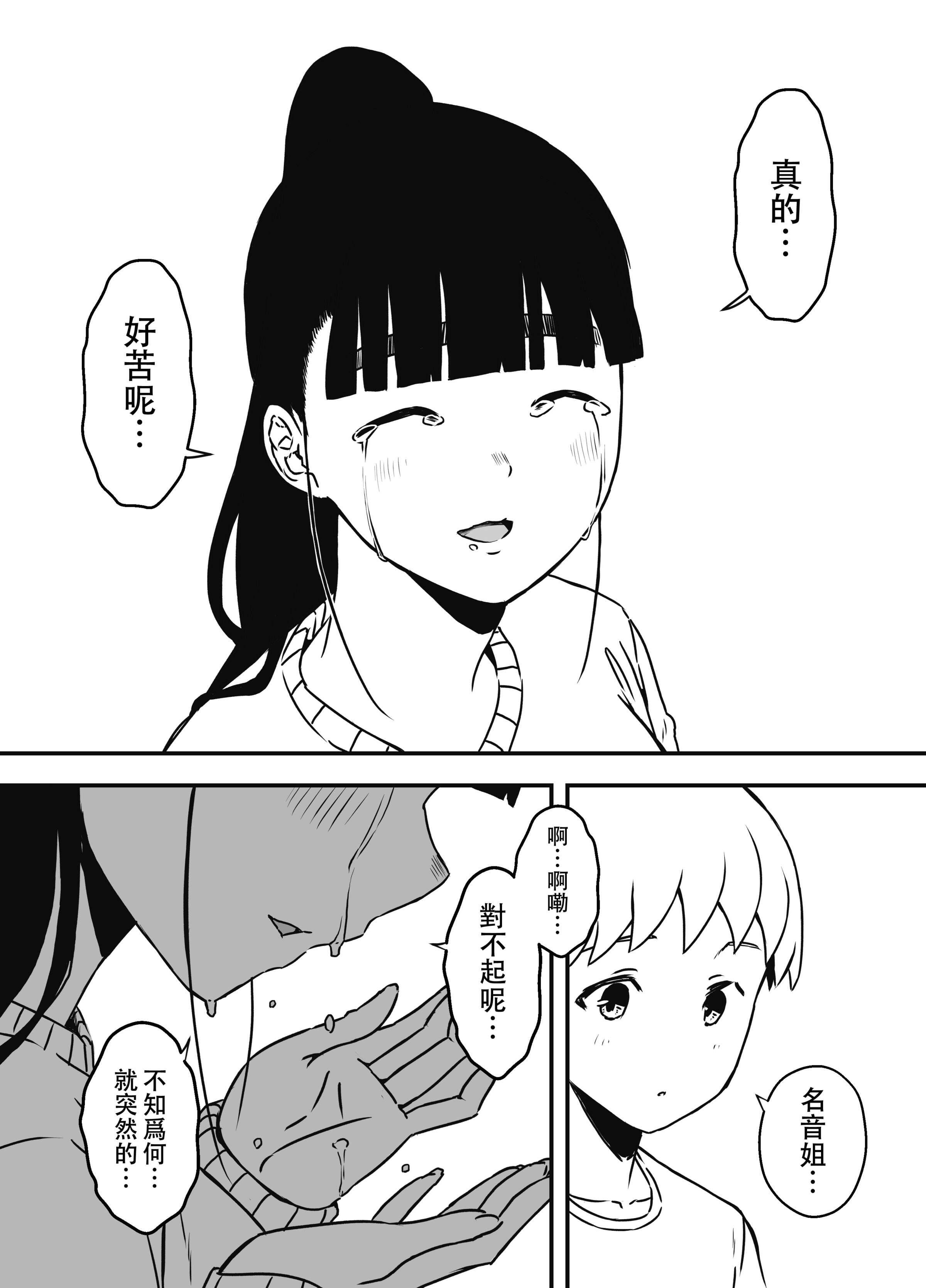 义理姐姐的7天生活 第323页