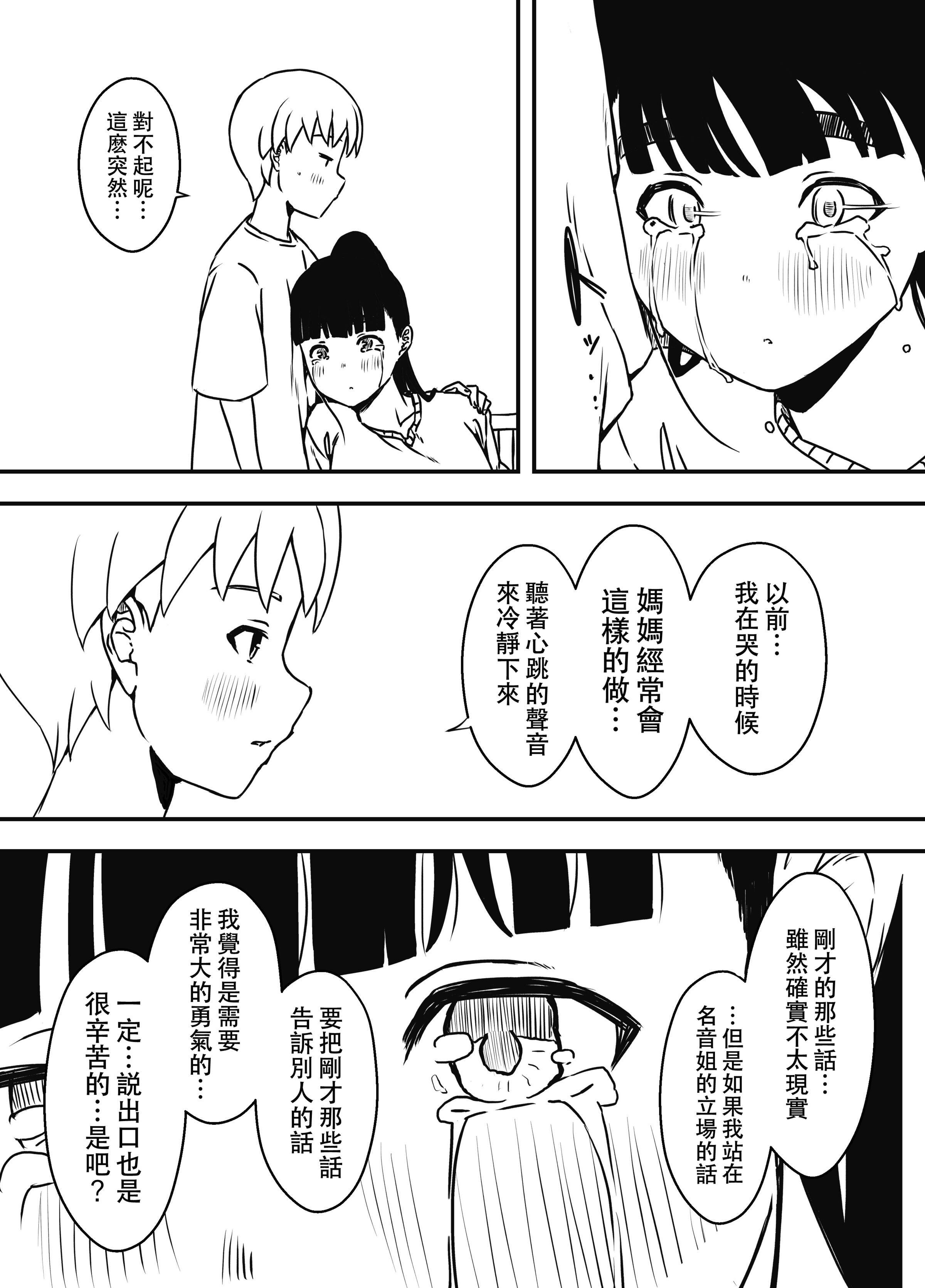 义理姐姐的7天生活 第324页
