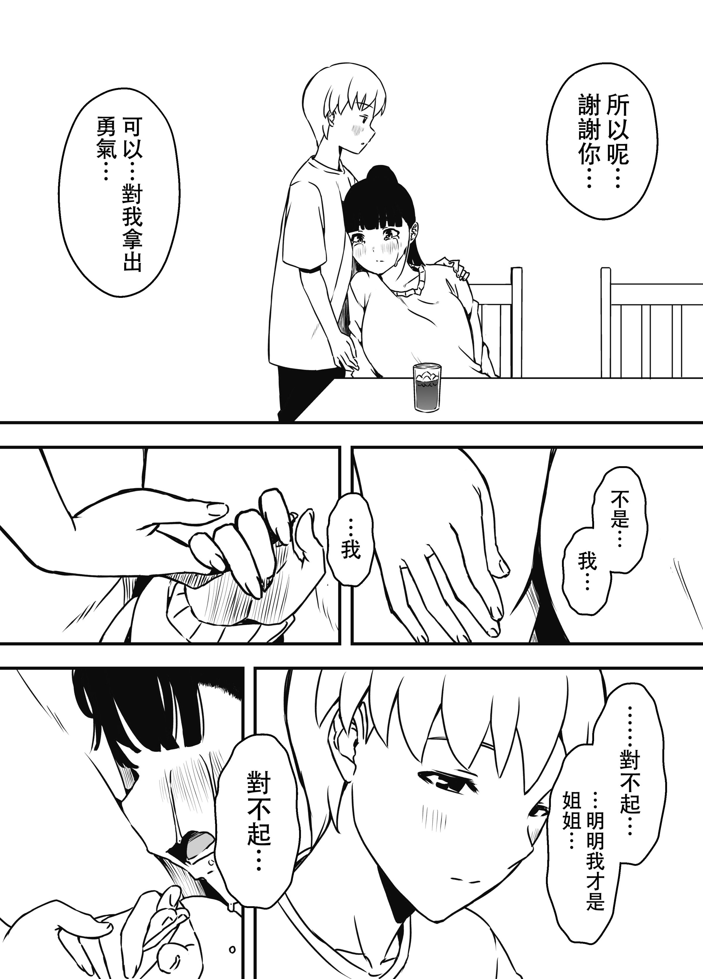 义理姐姐的7天生活 第325页