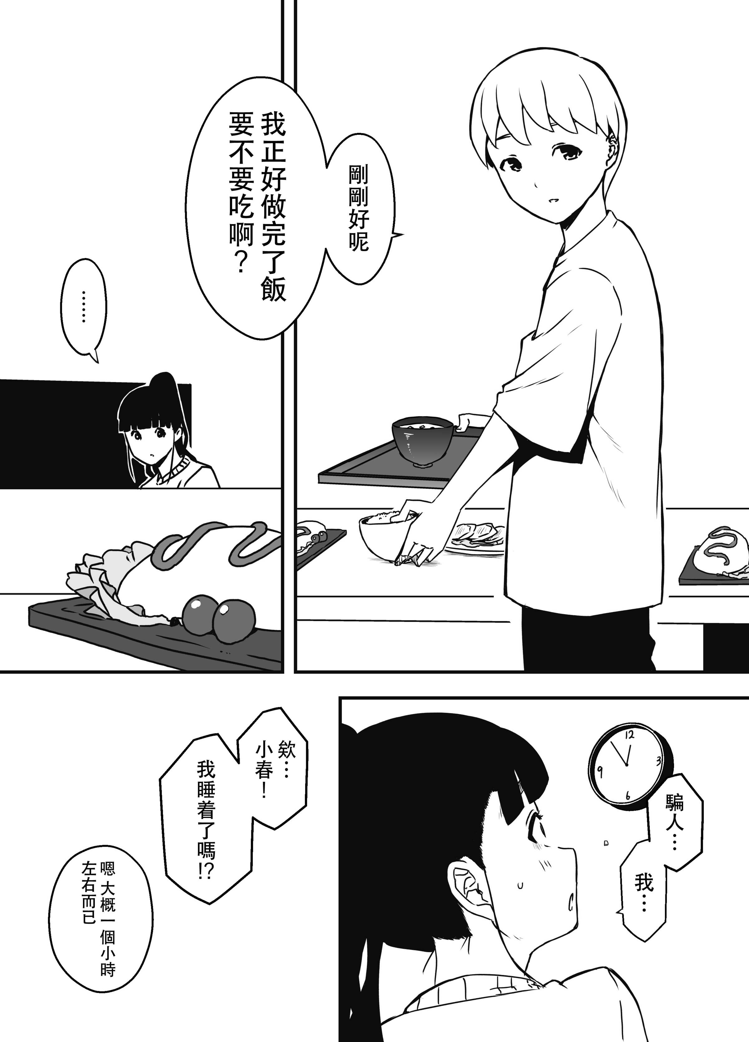 义理姐姐的7天生活 第329页