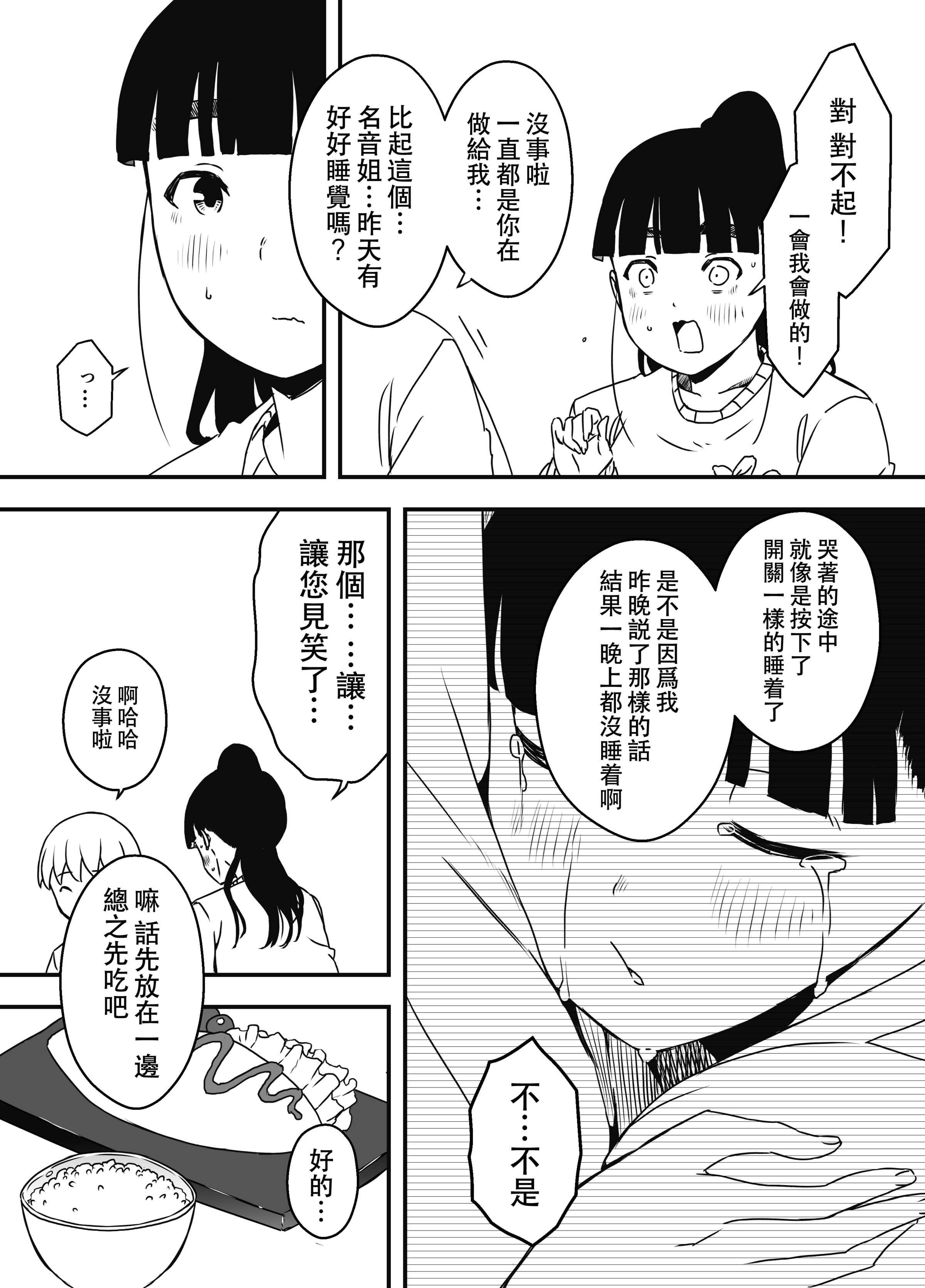 义理姐姐的7天生活 第330页