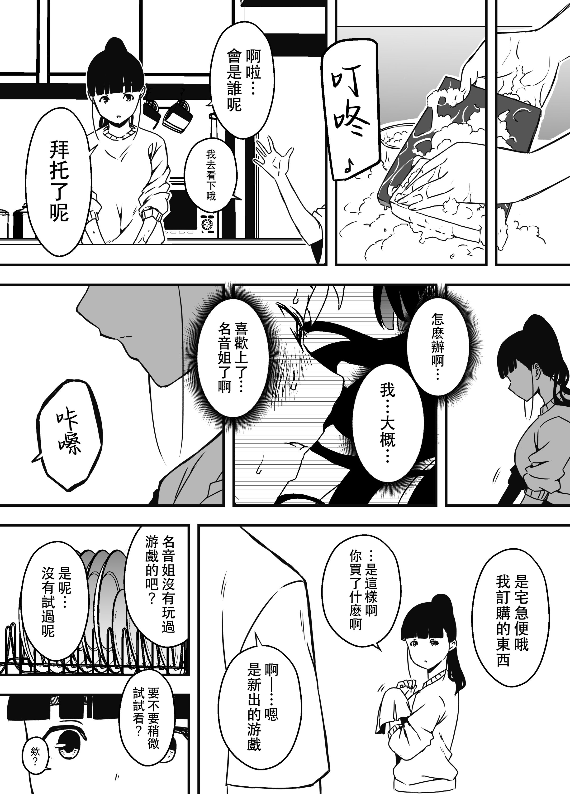义理姐姐的7天生活 第331页