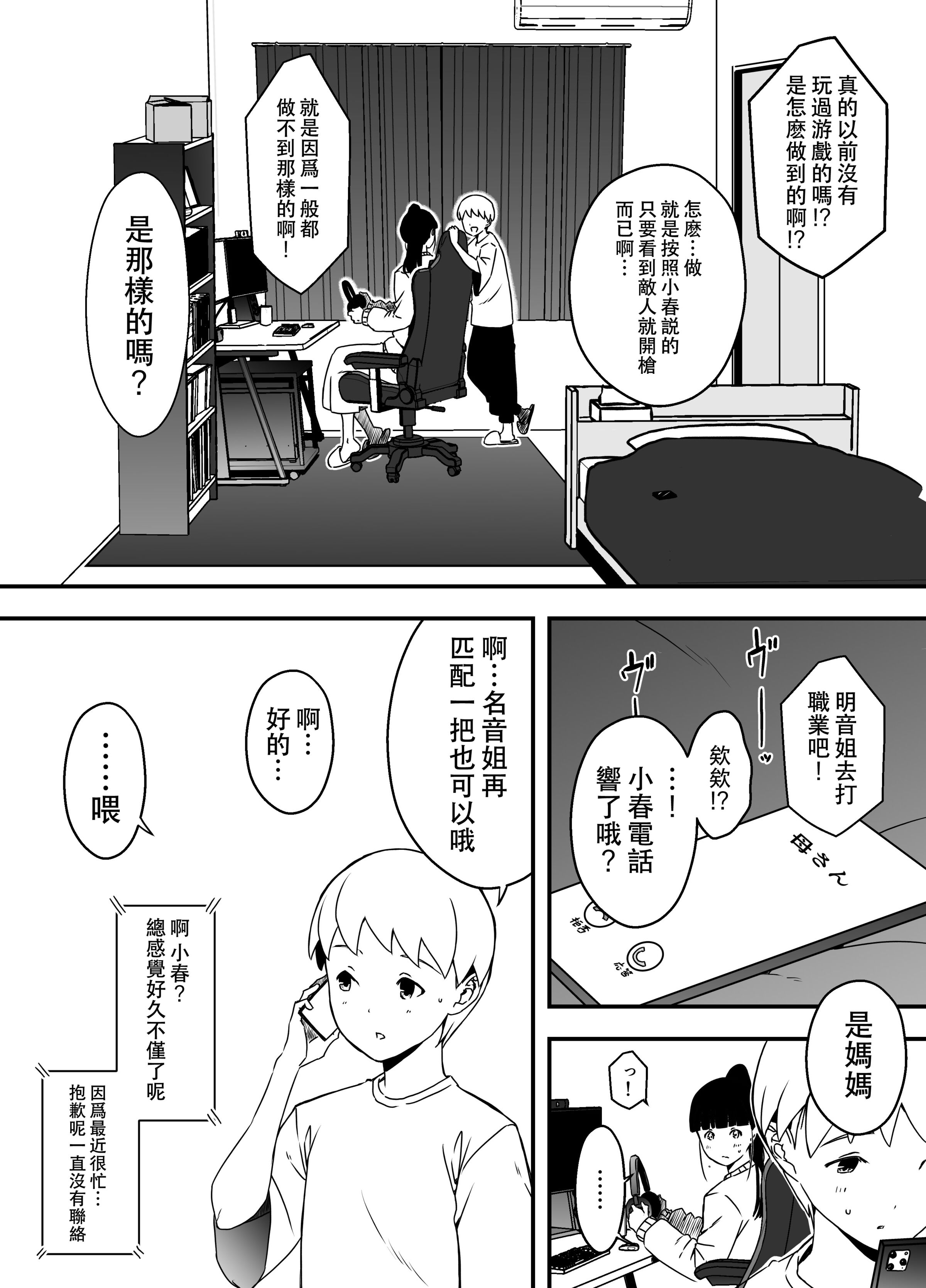 义理姐姐的7天生活 第333页