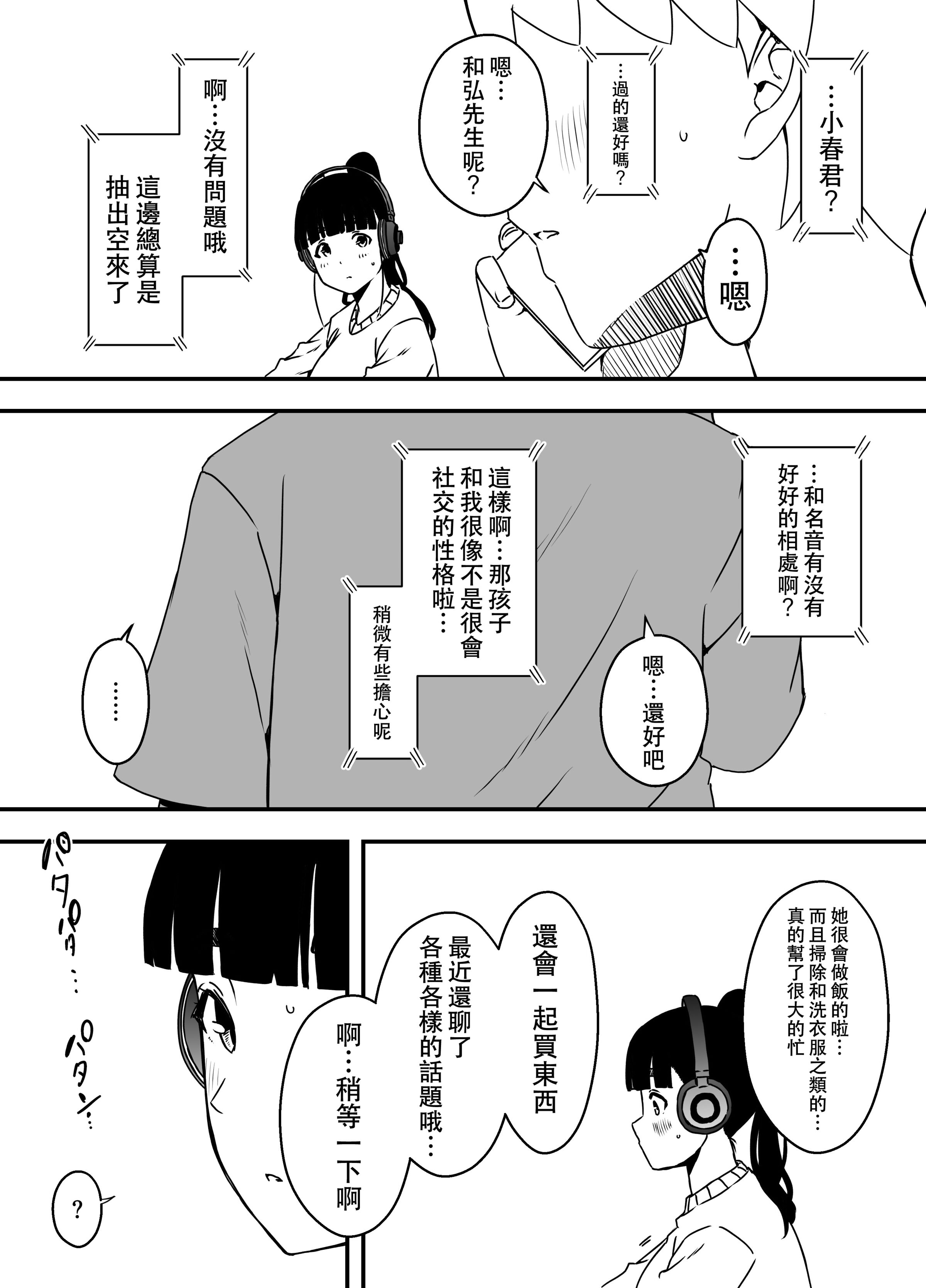 义理姐姐的7天生活 第335页
