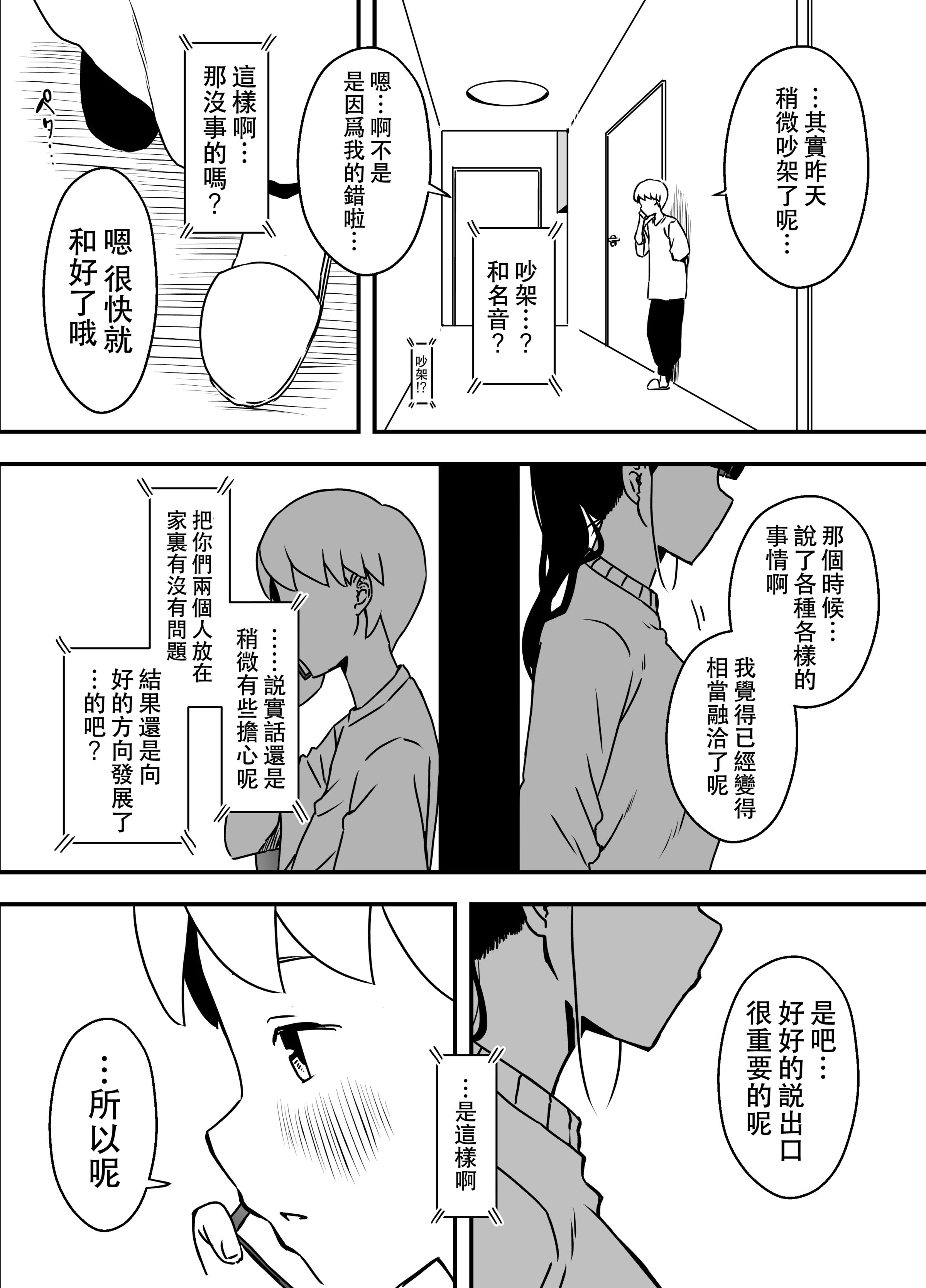 义理姐姐的7天生活 第336页