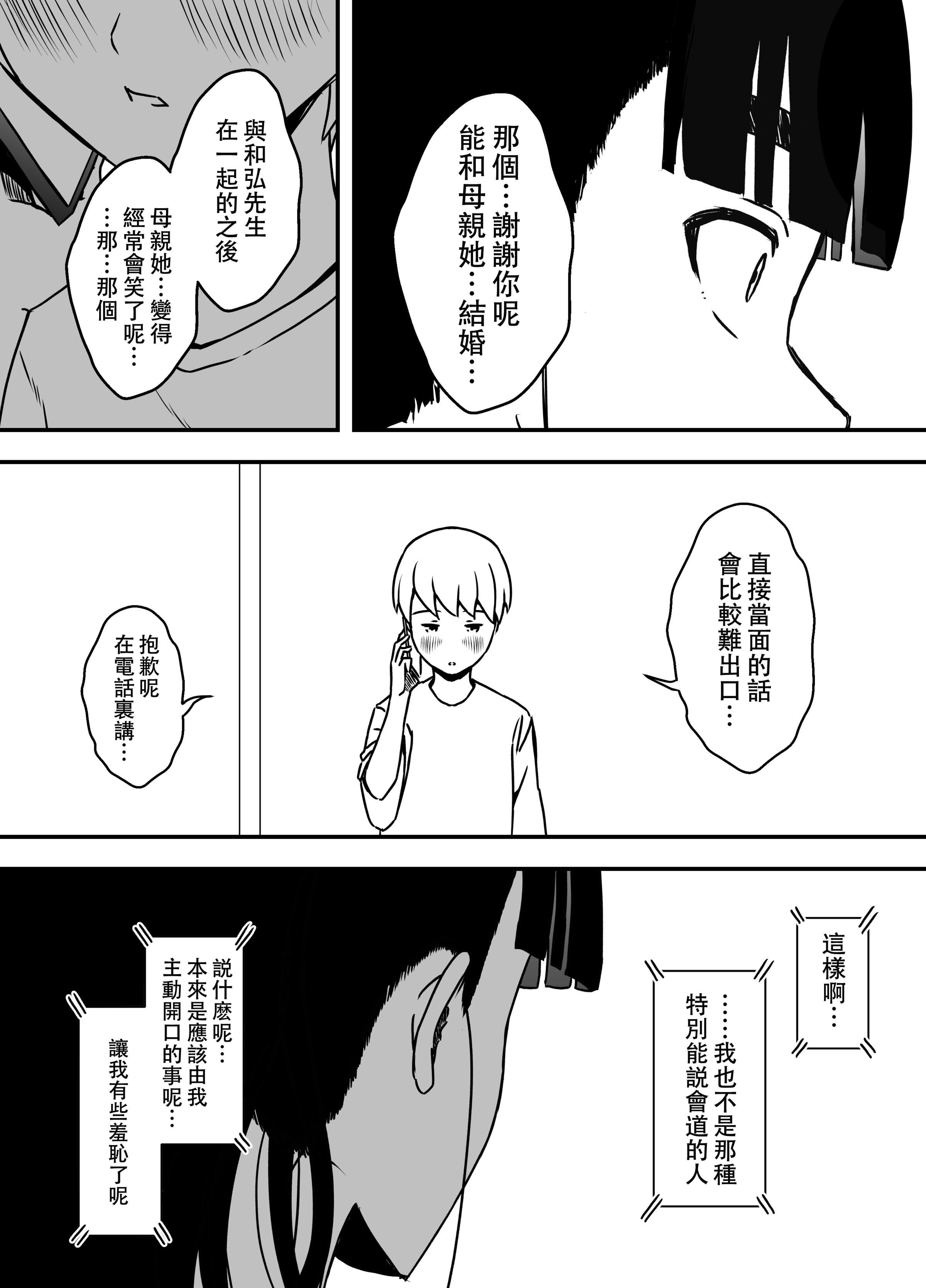 义理姐姐的7天生活 第337页