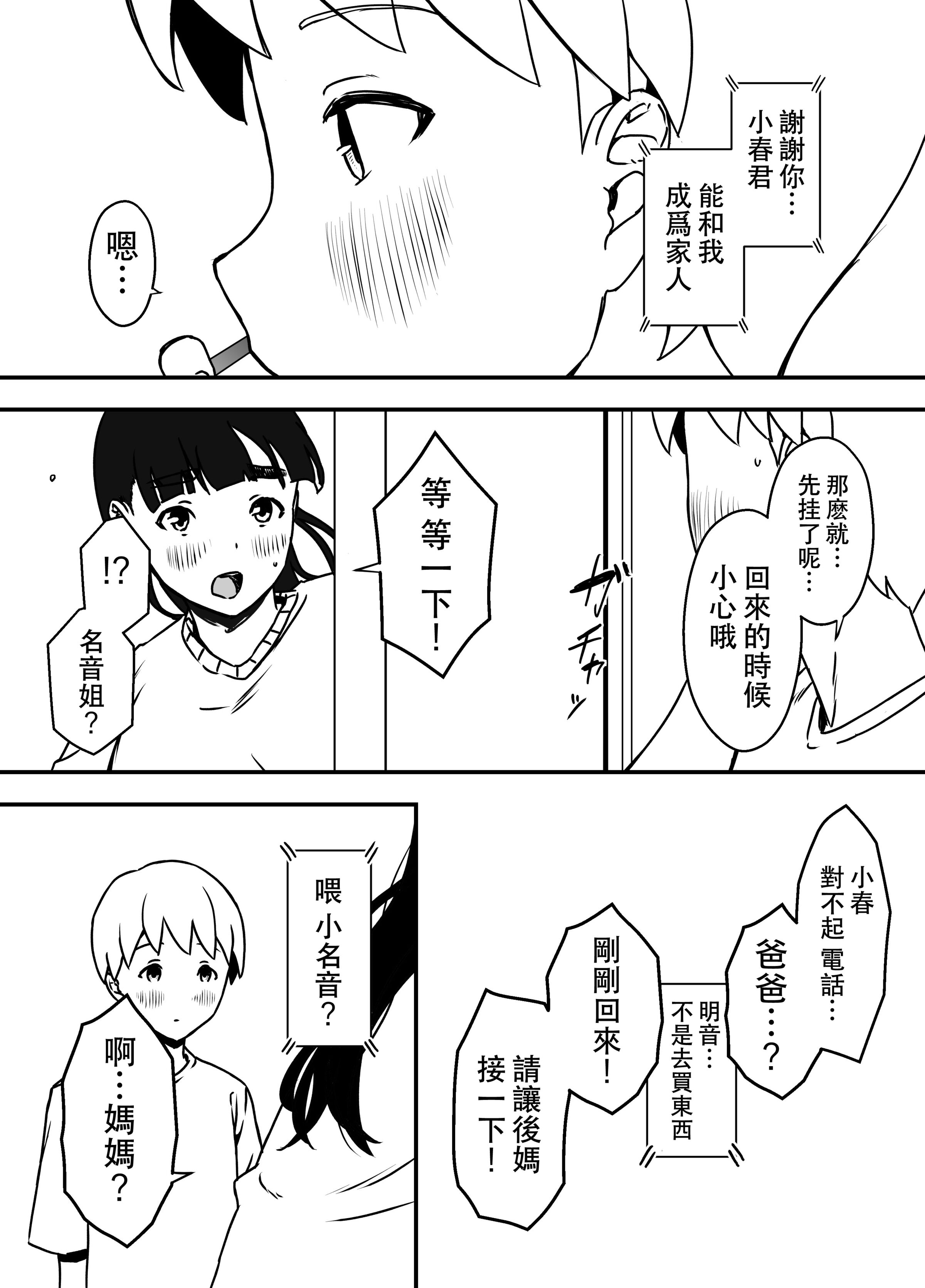 义理姐姐的7天生活 第338页