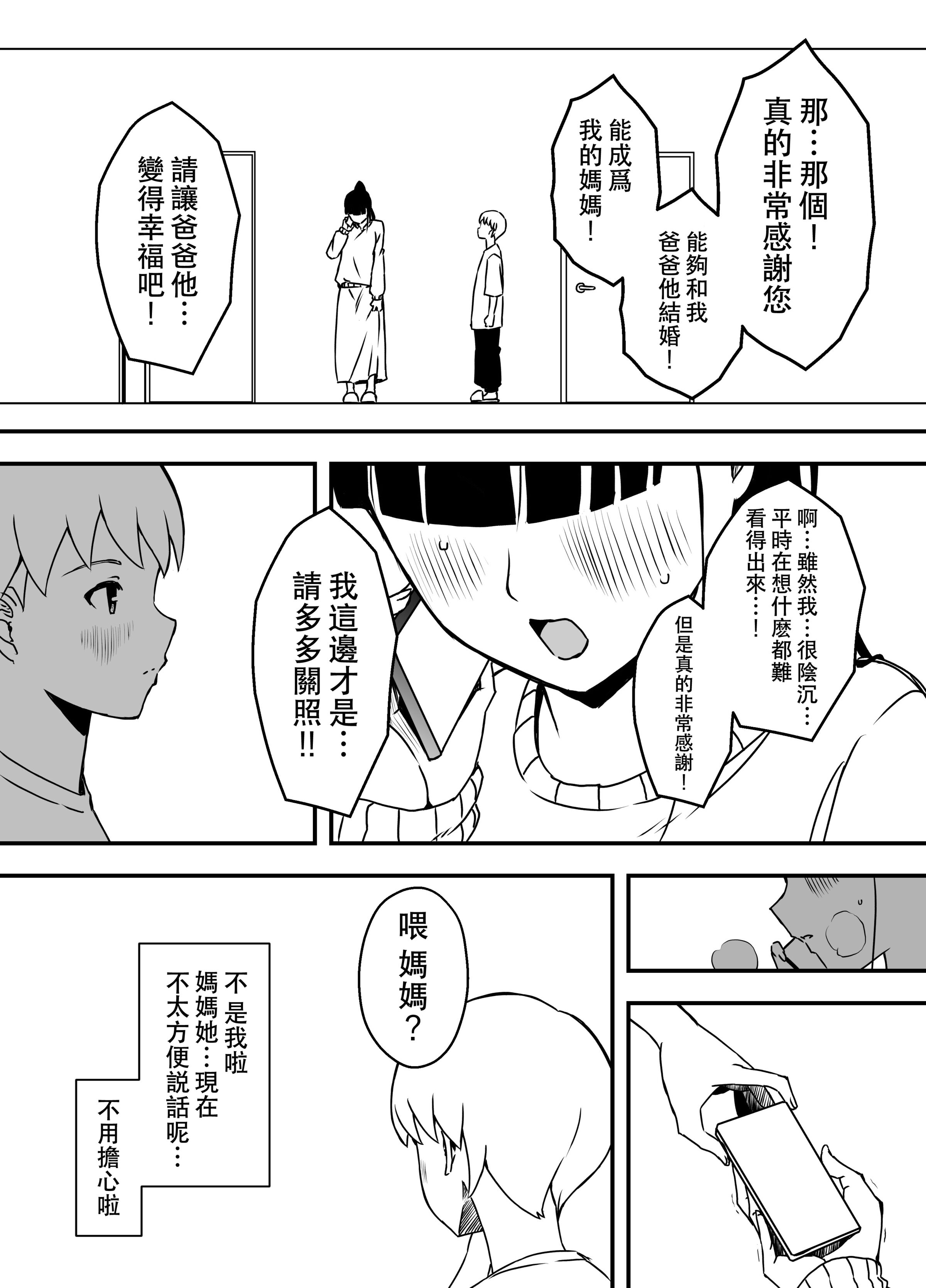 义理姐姐的7天生活 第339页