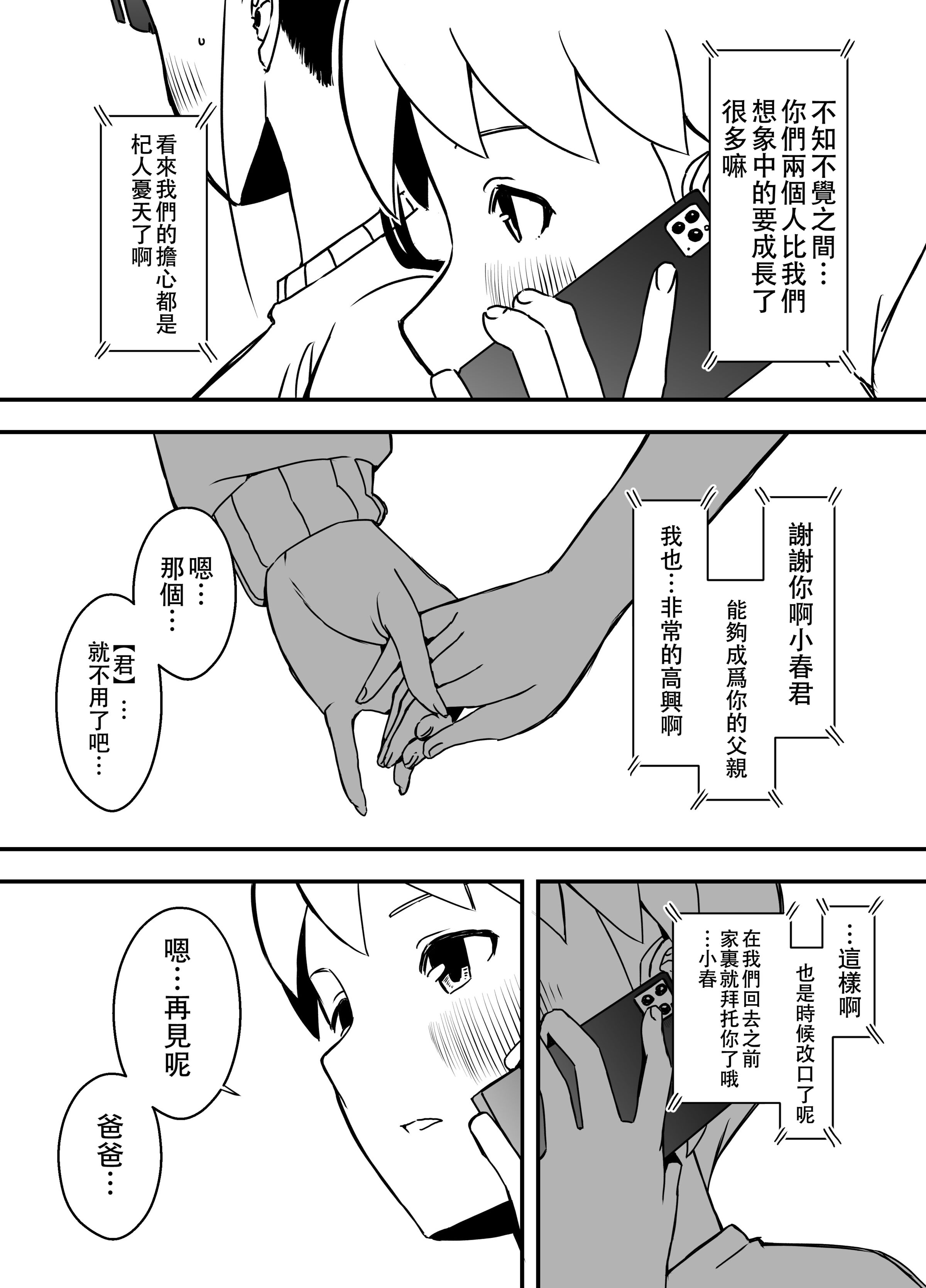 义理姐姐的7天生活 第340页