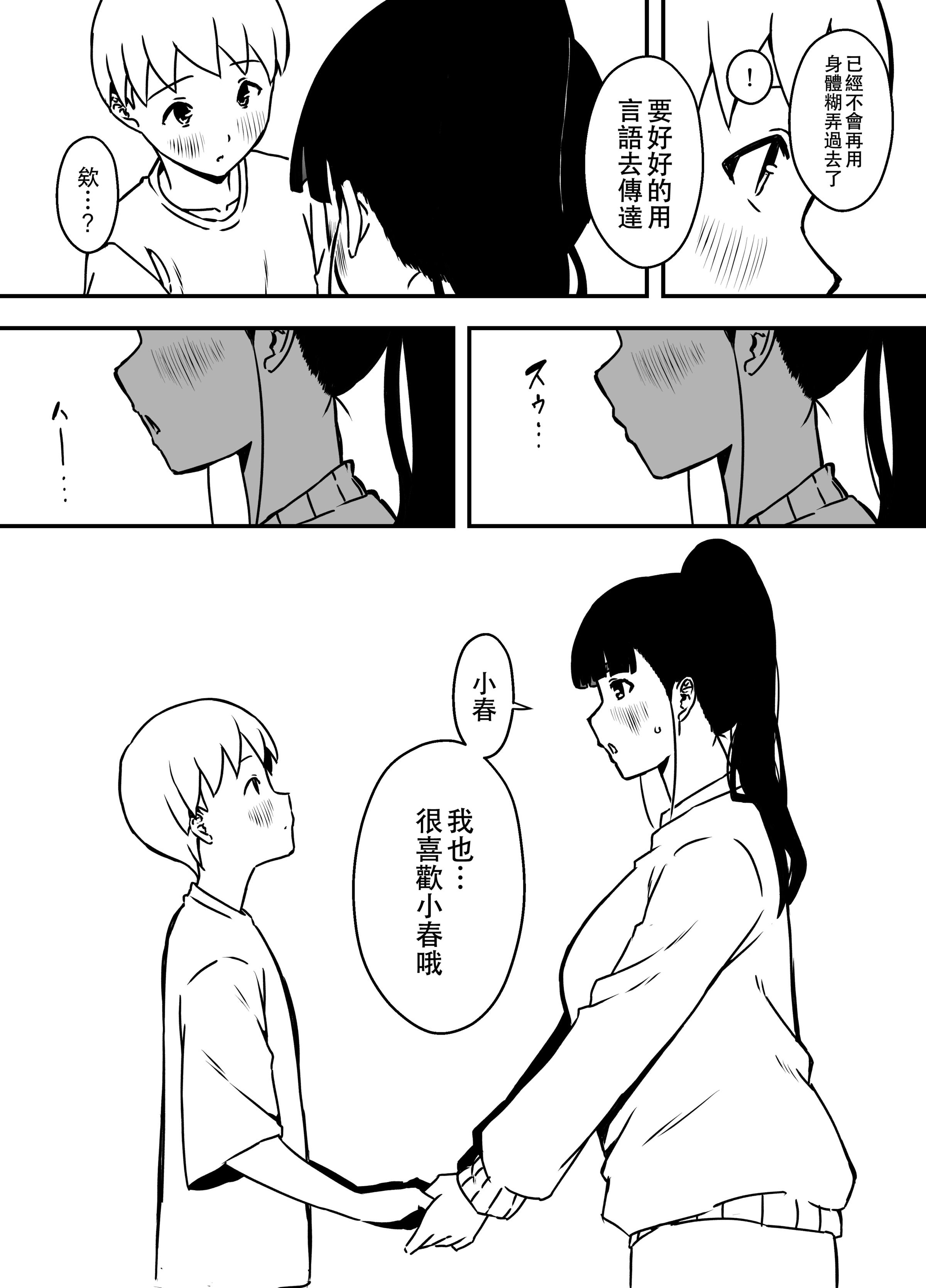 义理姐姐的7天生活 第342页