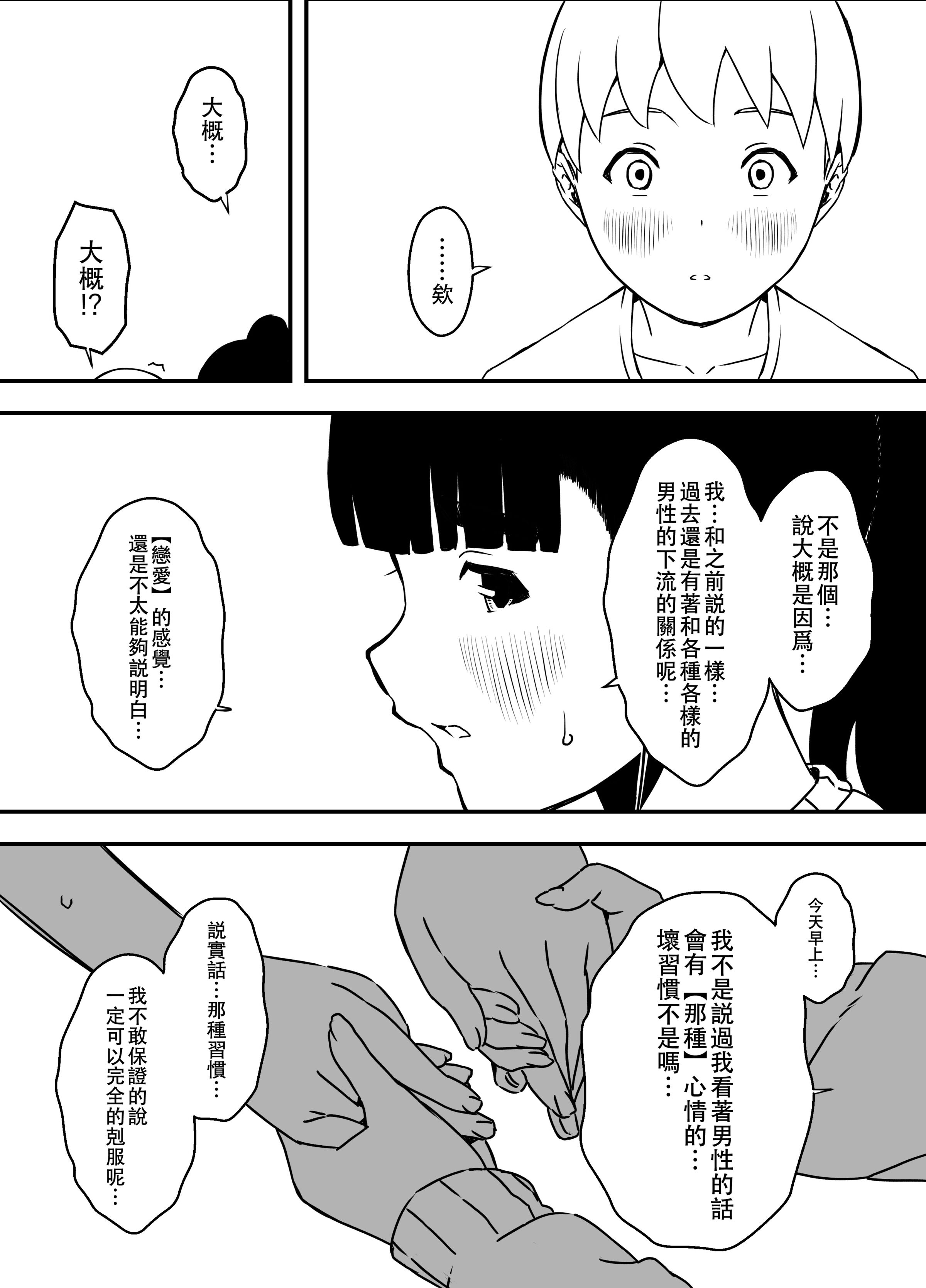 义理姐姐的7天生活 第343页