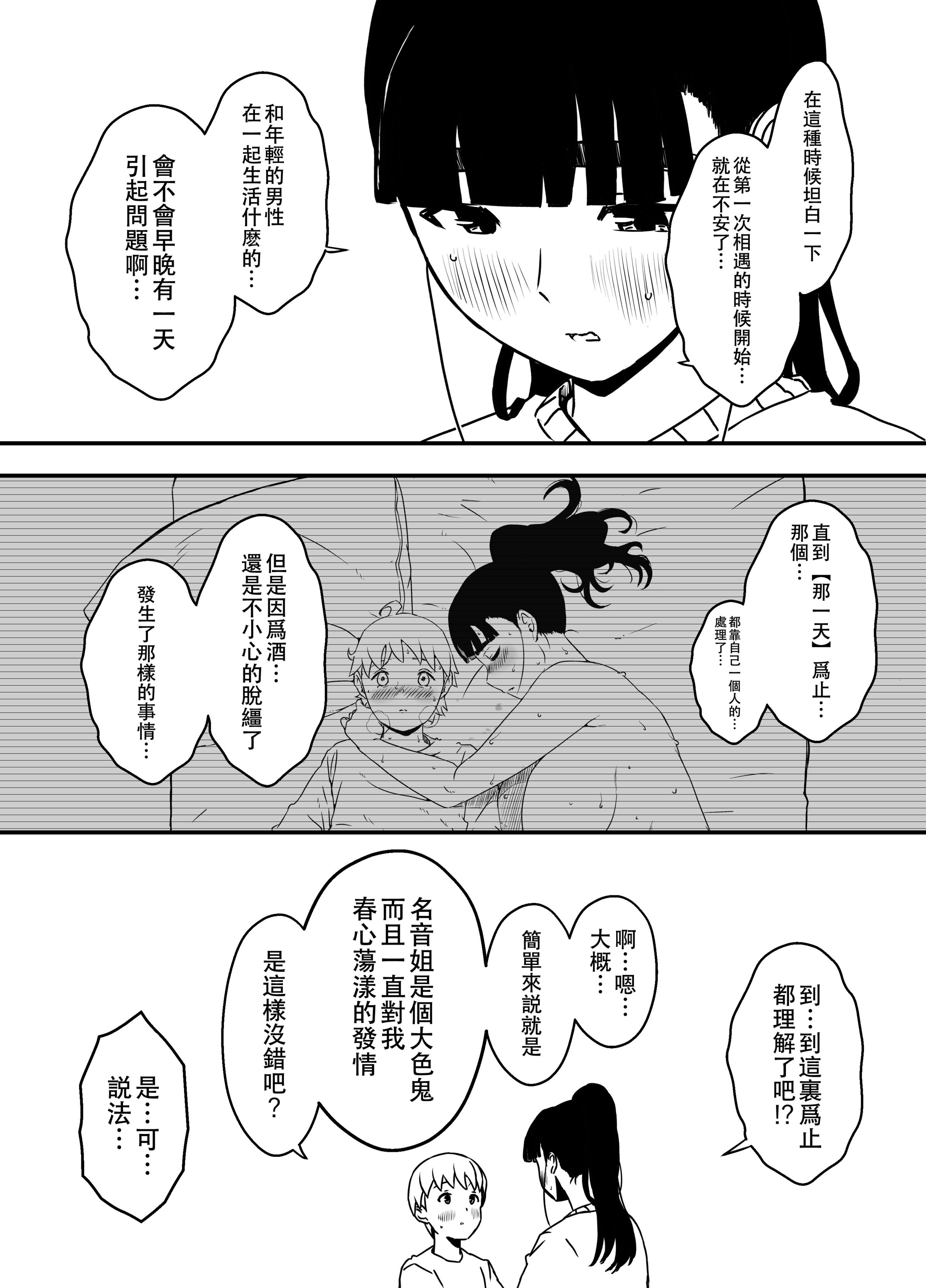 义理姐姐的7天生活 第344页