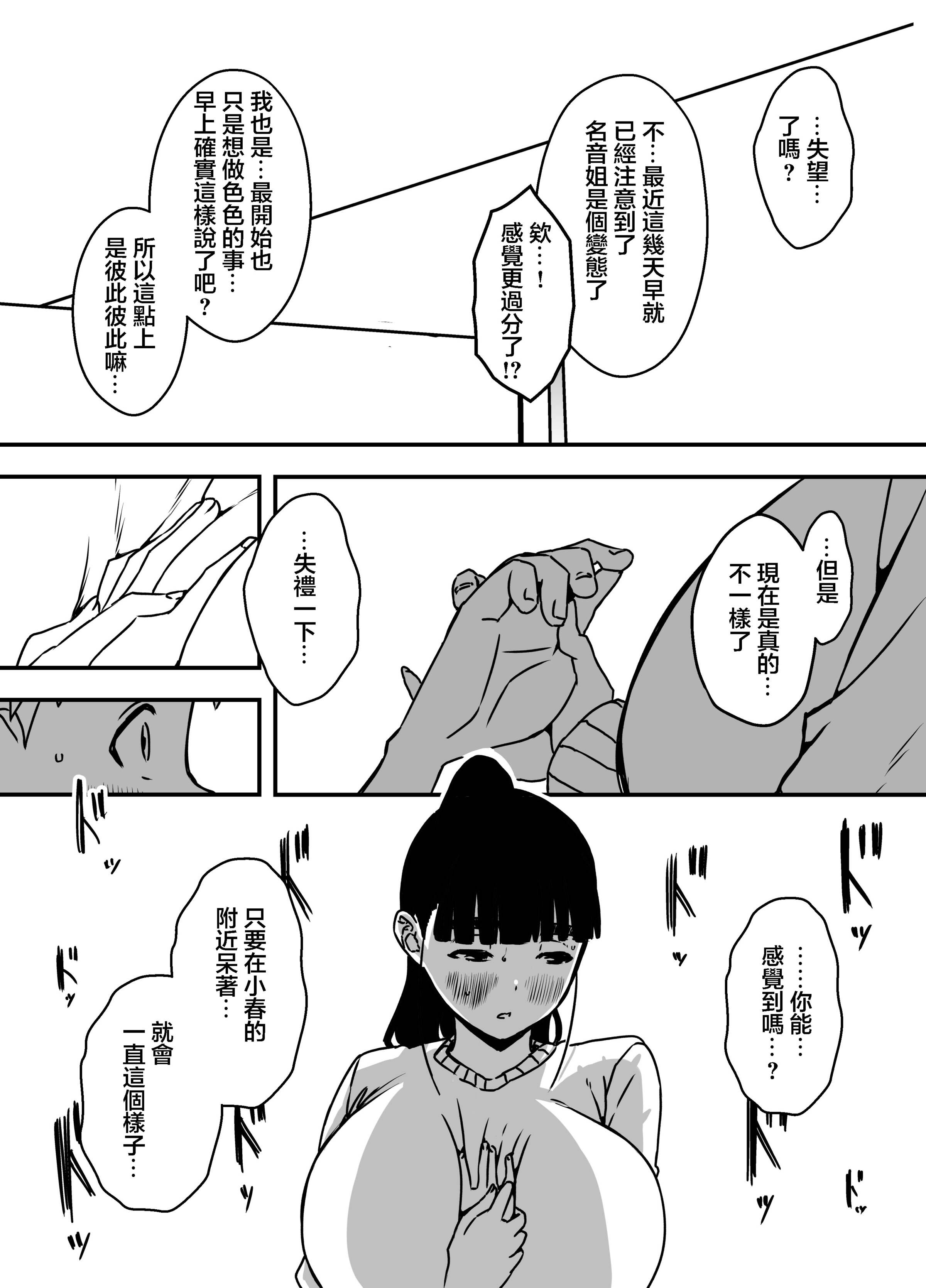 义理姐姐的7天生活 第345页