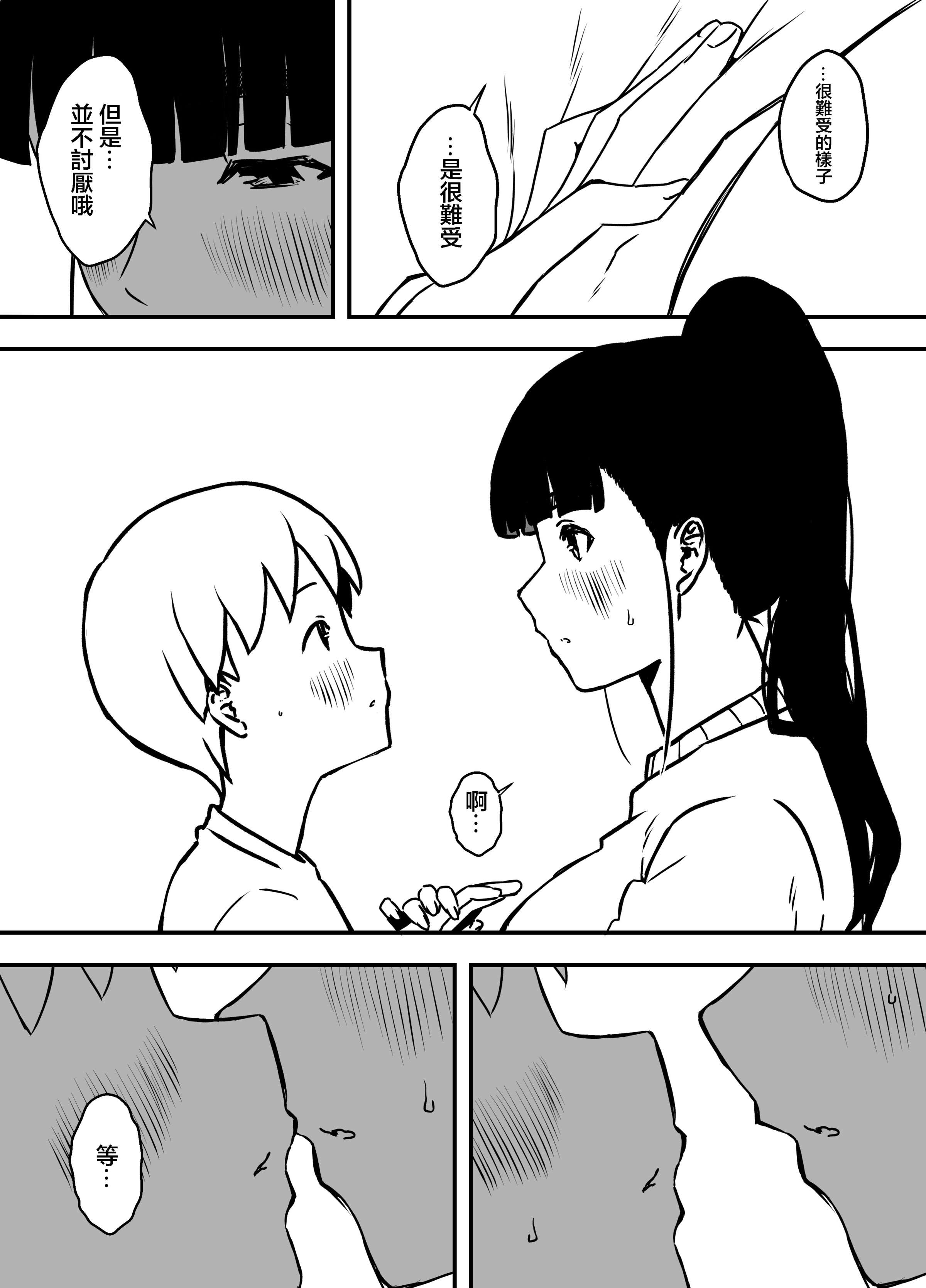 义理姐姐的7天生活 第346页