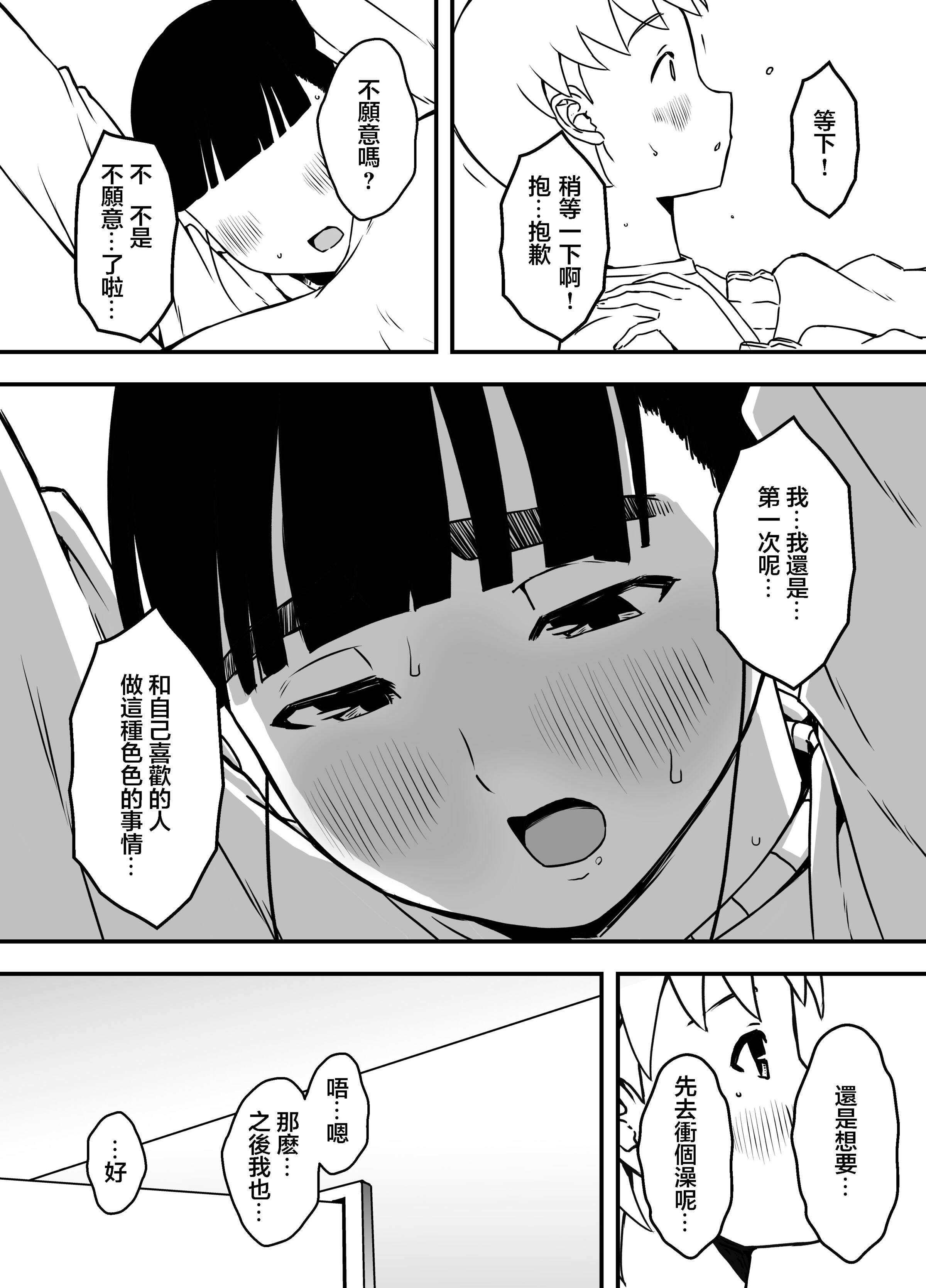 义理姐姐的7天生活 第347页