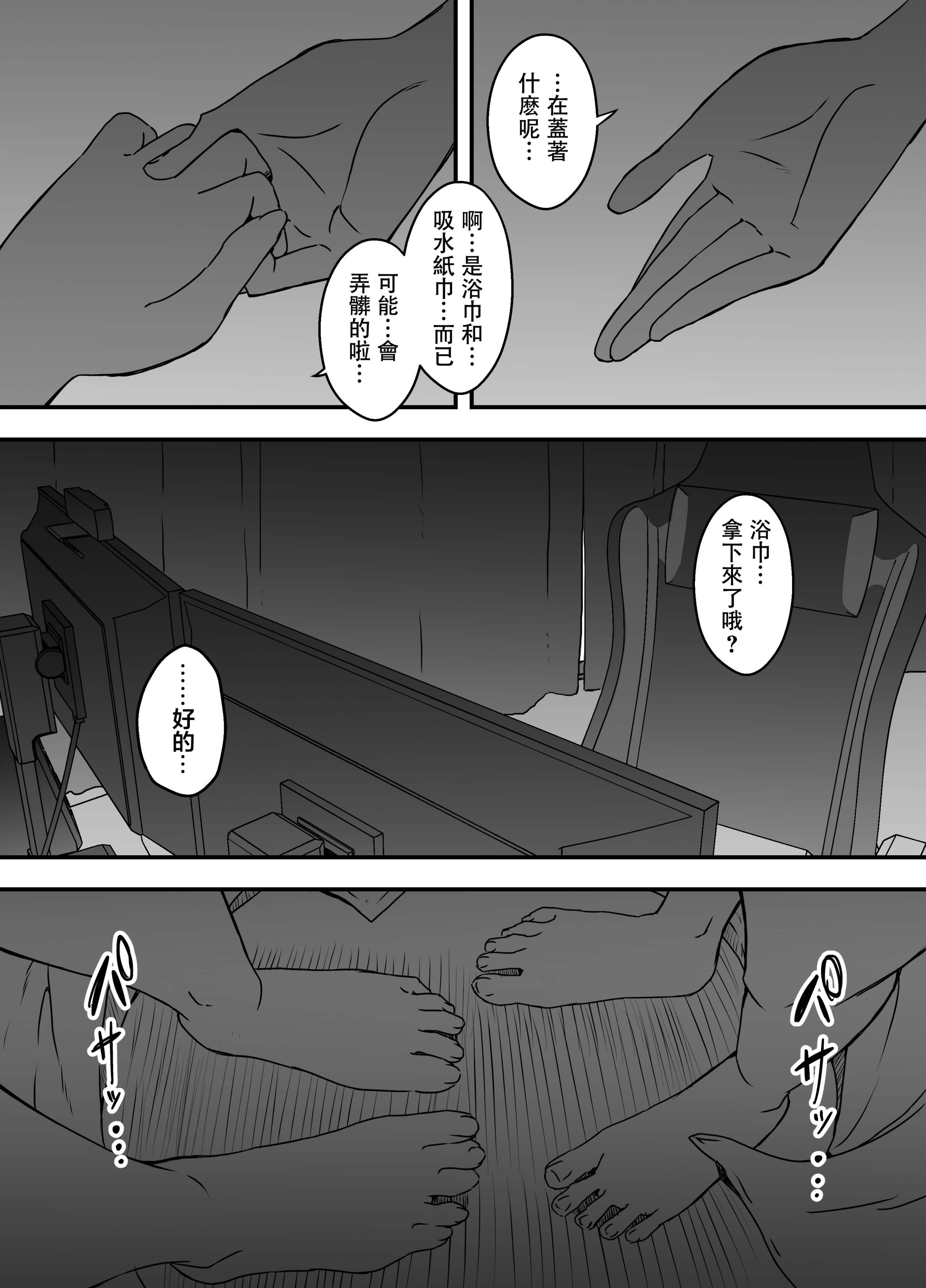 义理姐姐的7天生活 第350页
