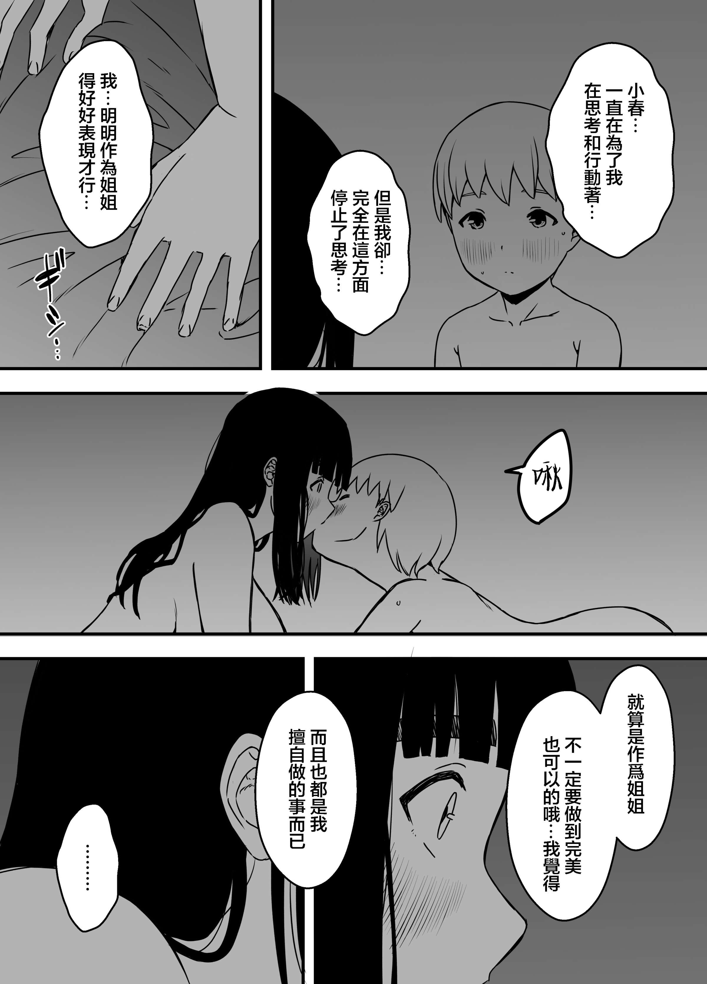 义理姐姐的7天生活 第355页
