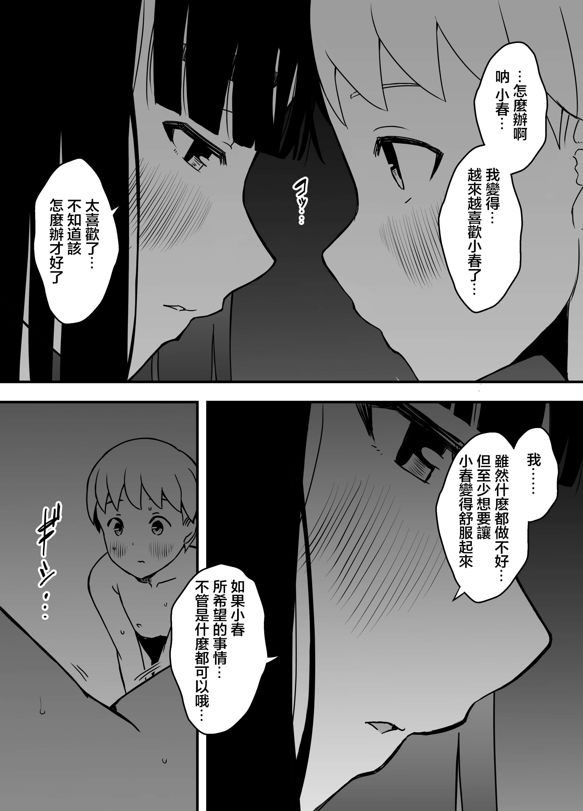 义理姐姐的7天生活 第356页