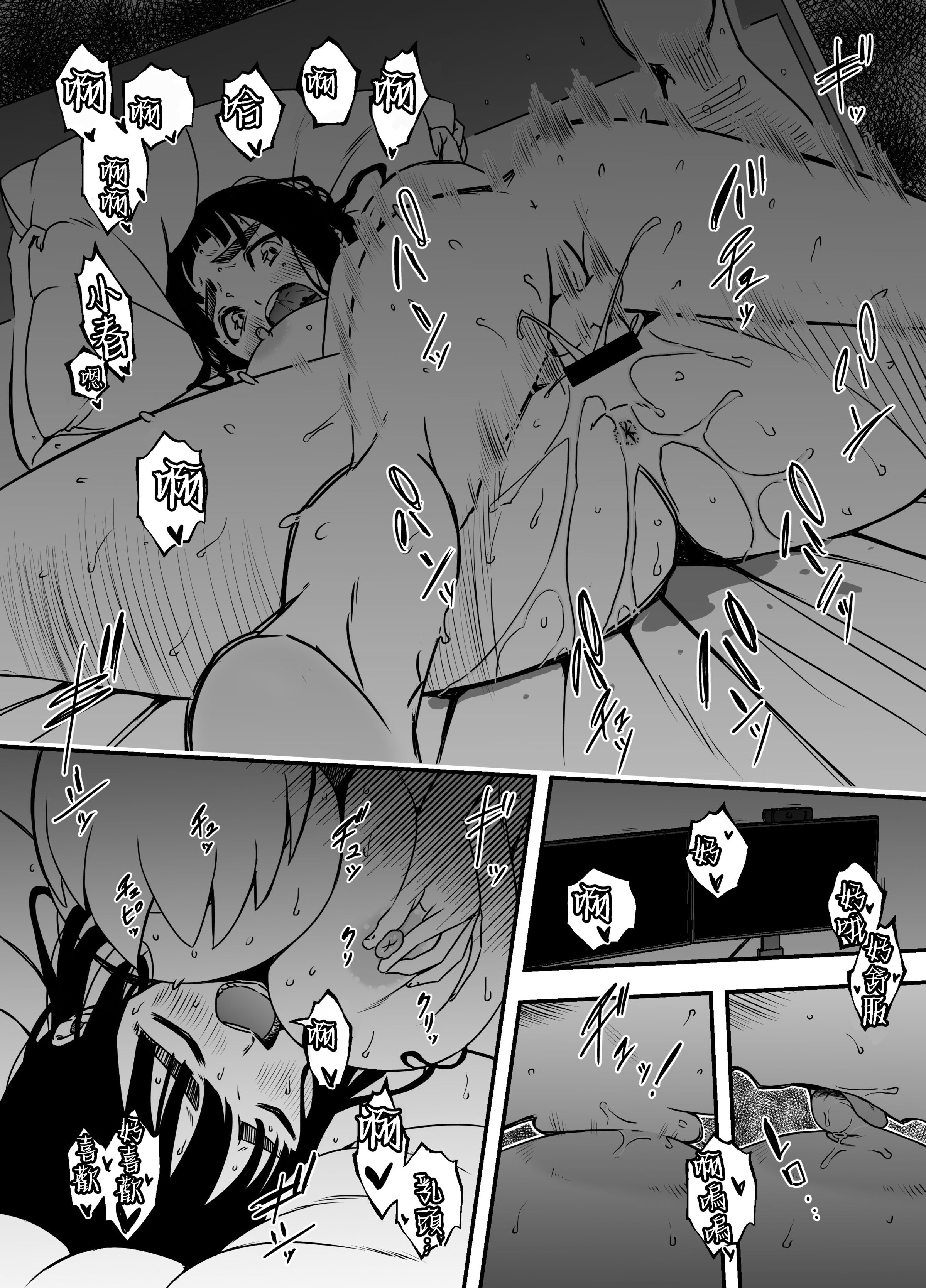 义理姐姐的7天生活 第359页