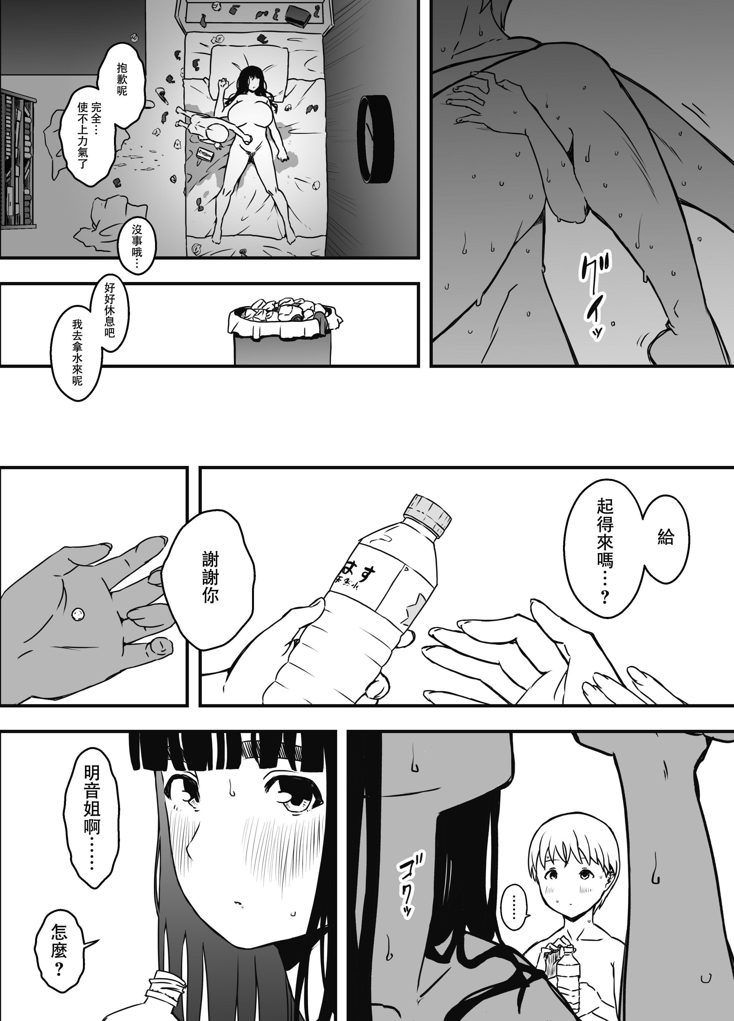 义理姐姐的7天生活 第376页