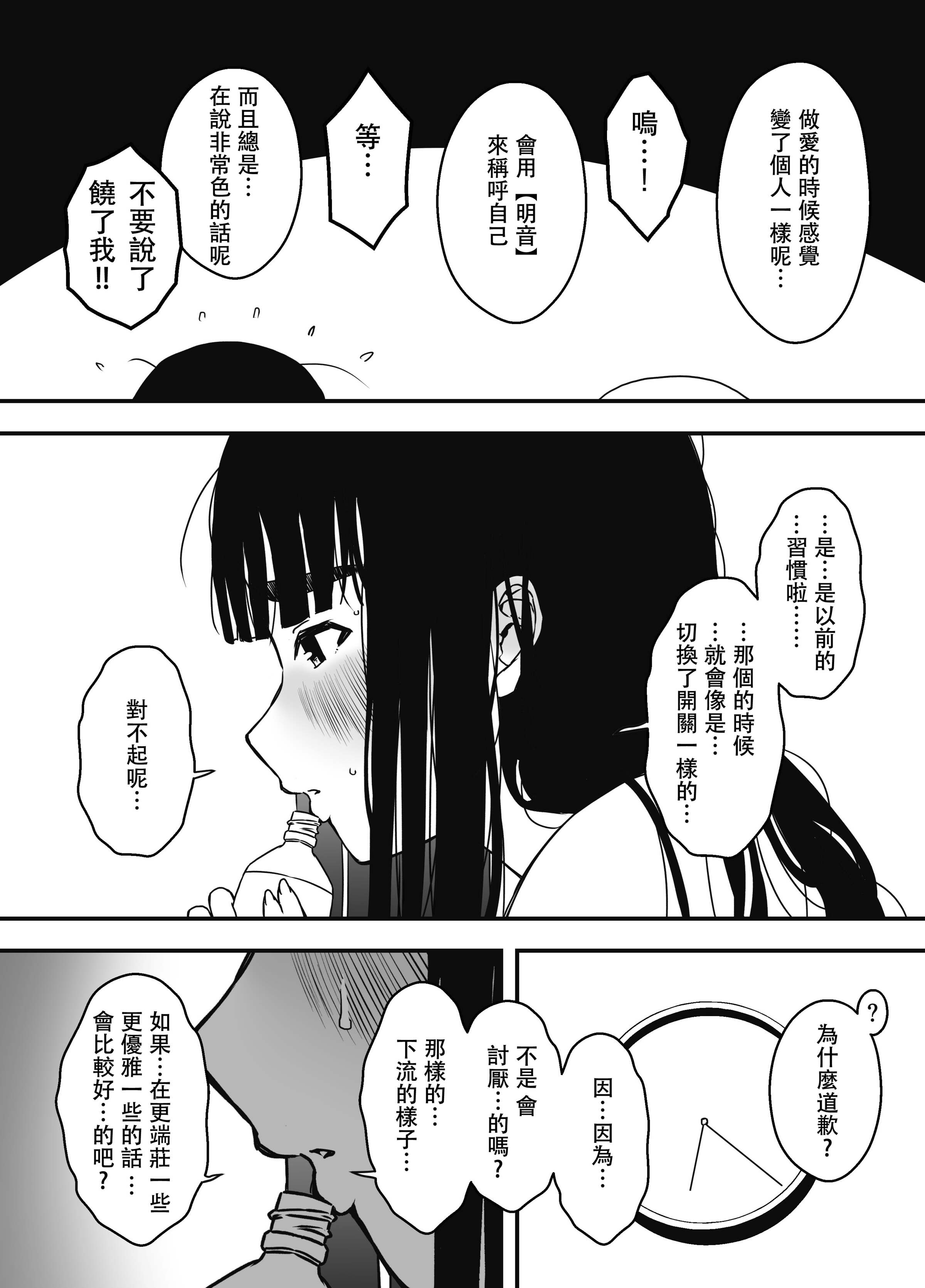 义理姐姐的7天生活 第377页
