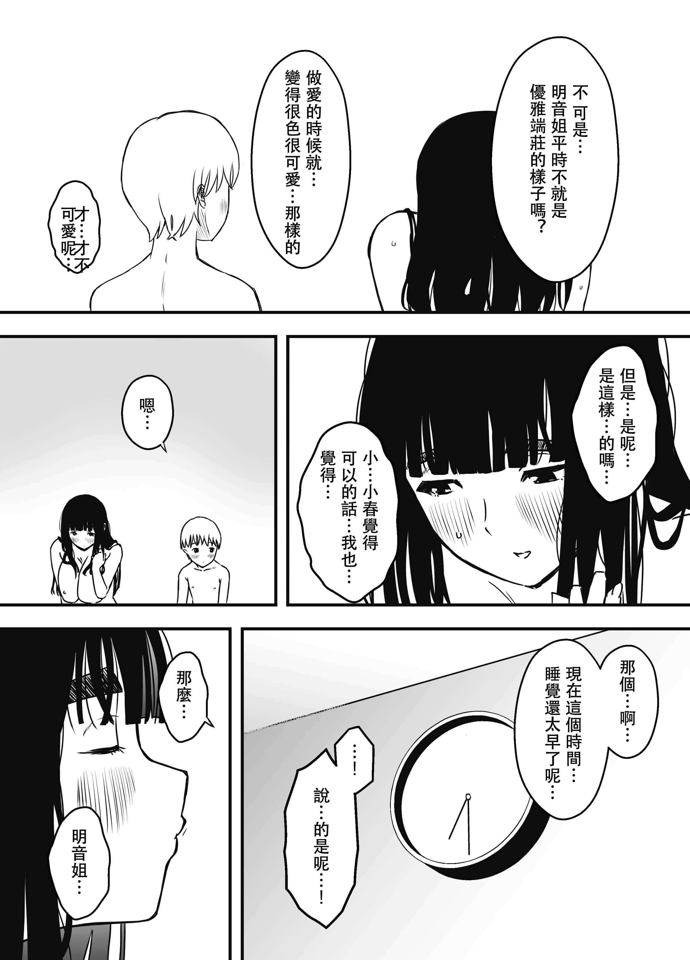 义理姐姐的7天生活 第378页