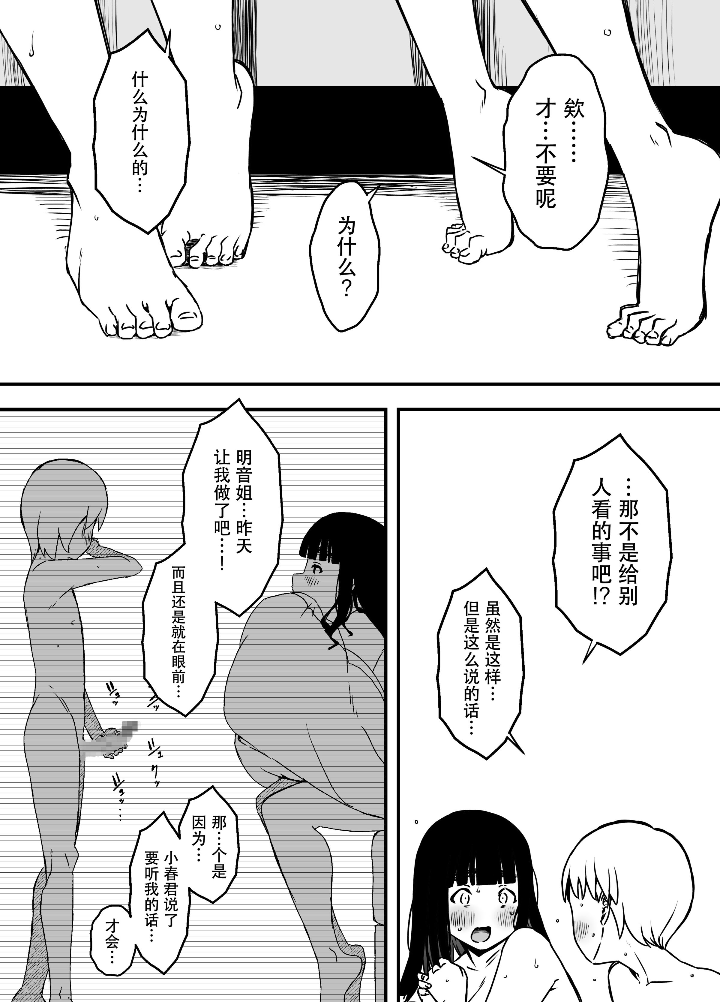 义理姐姐的7天生活 第385页