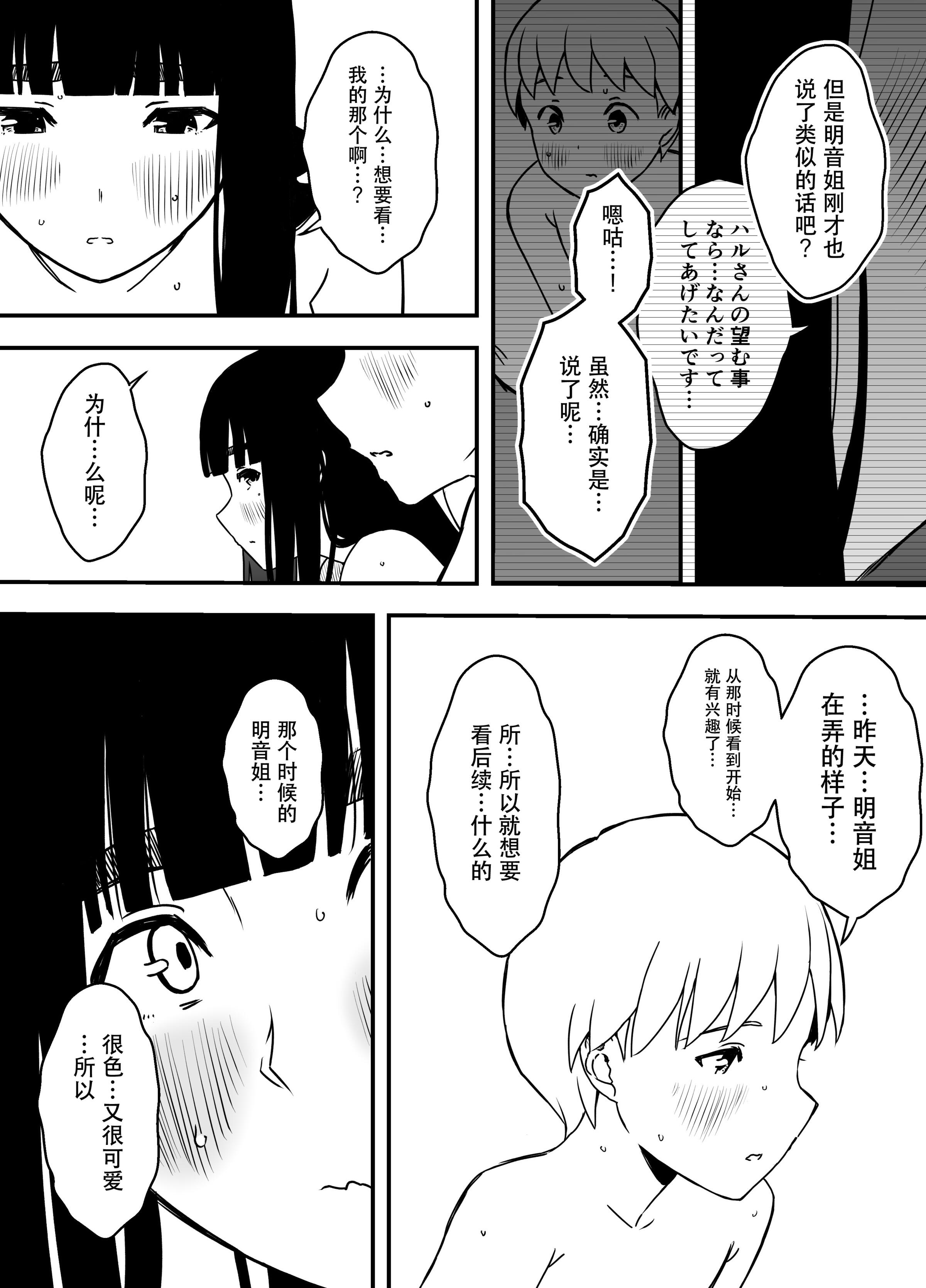 义理姐姐的7天生活 第386页