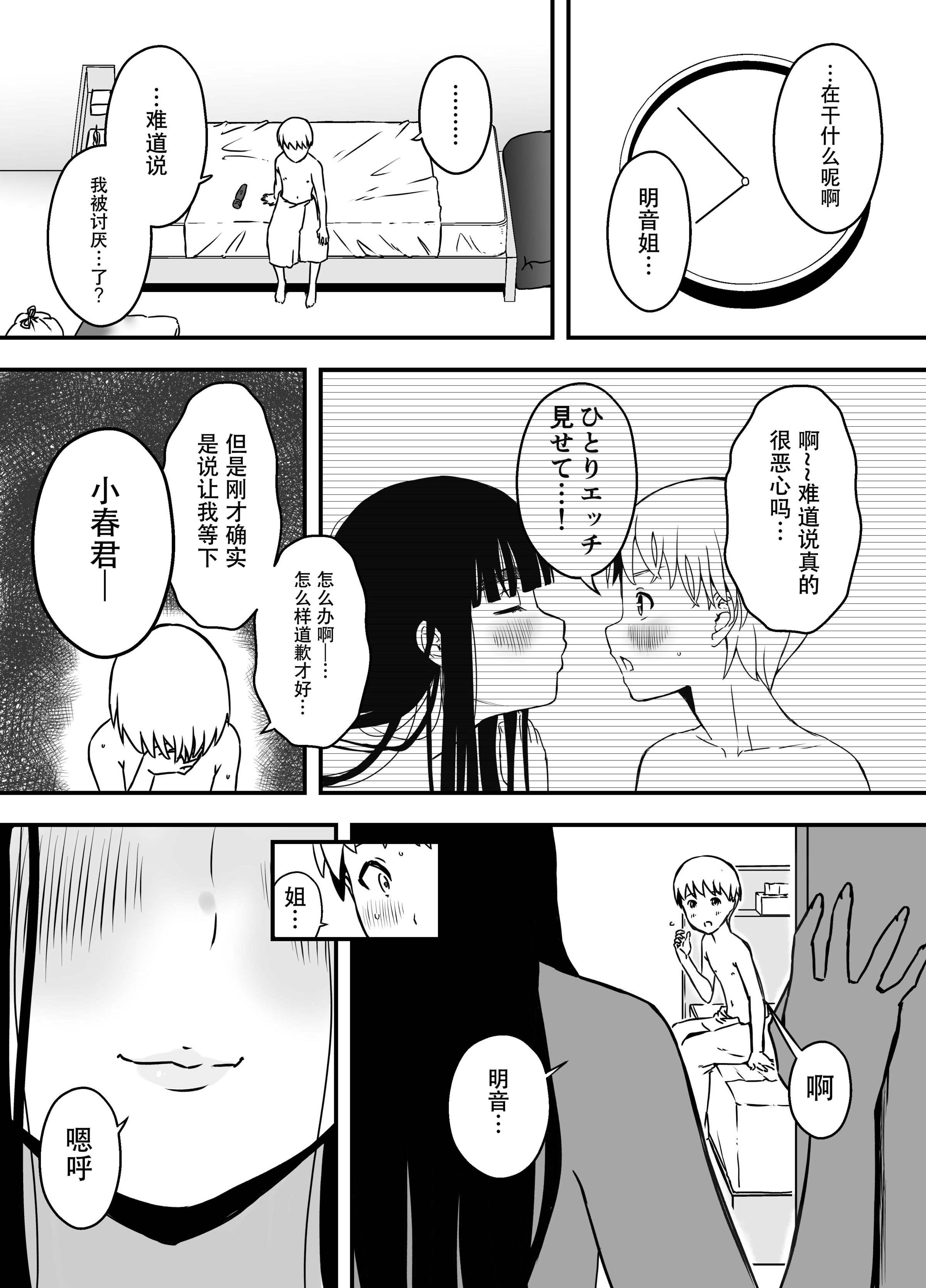 义理姐姐的7天生活 第390页