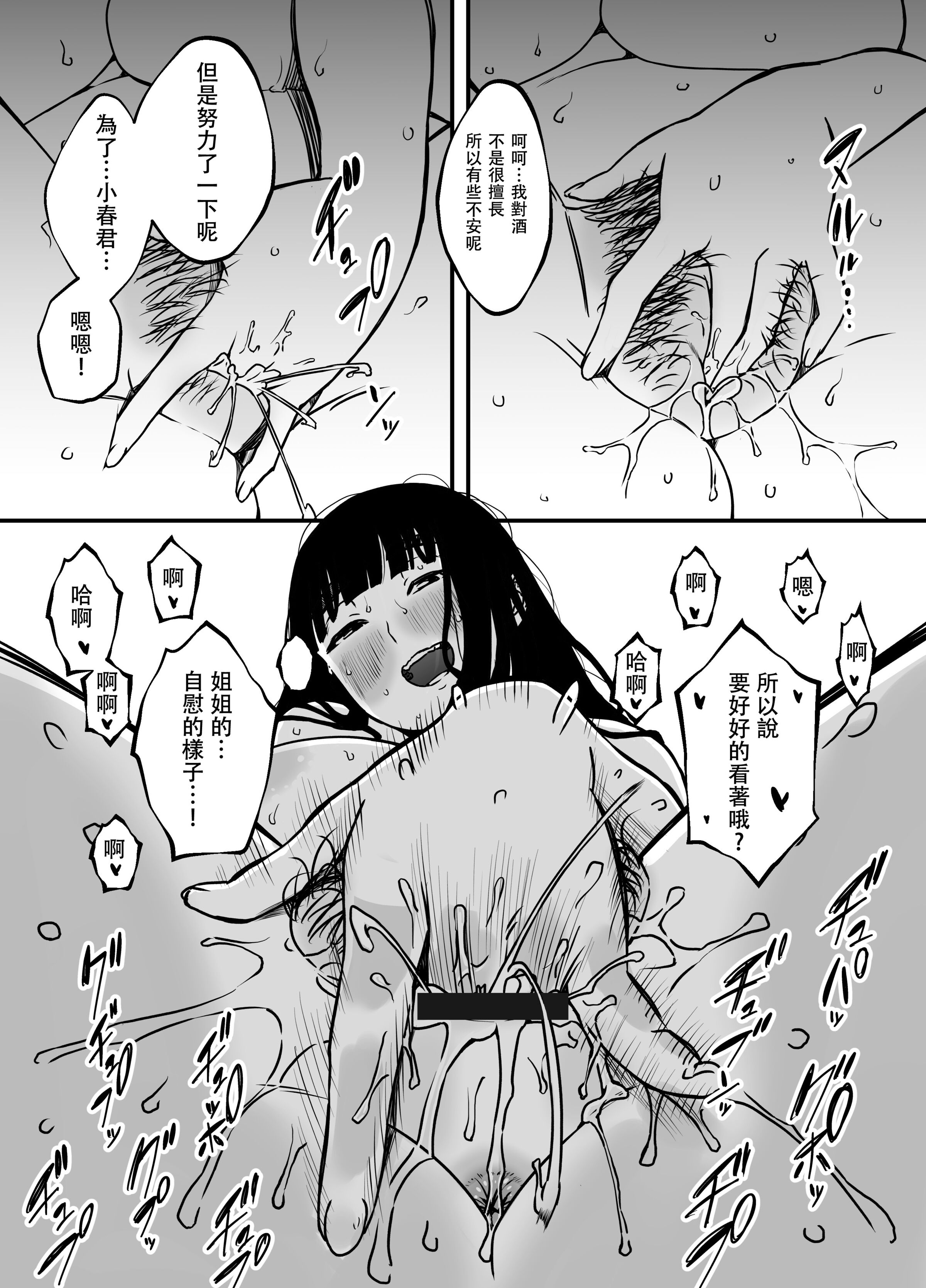 义理姐姐的7天生活 第394页