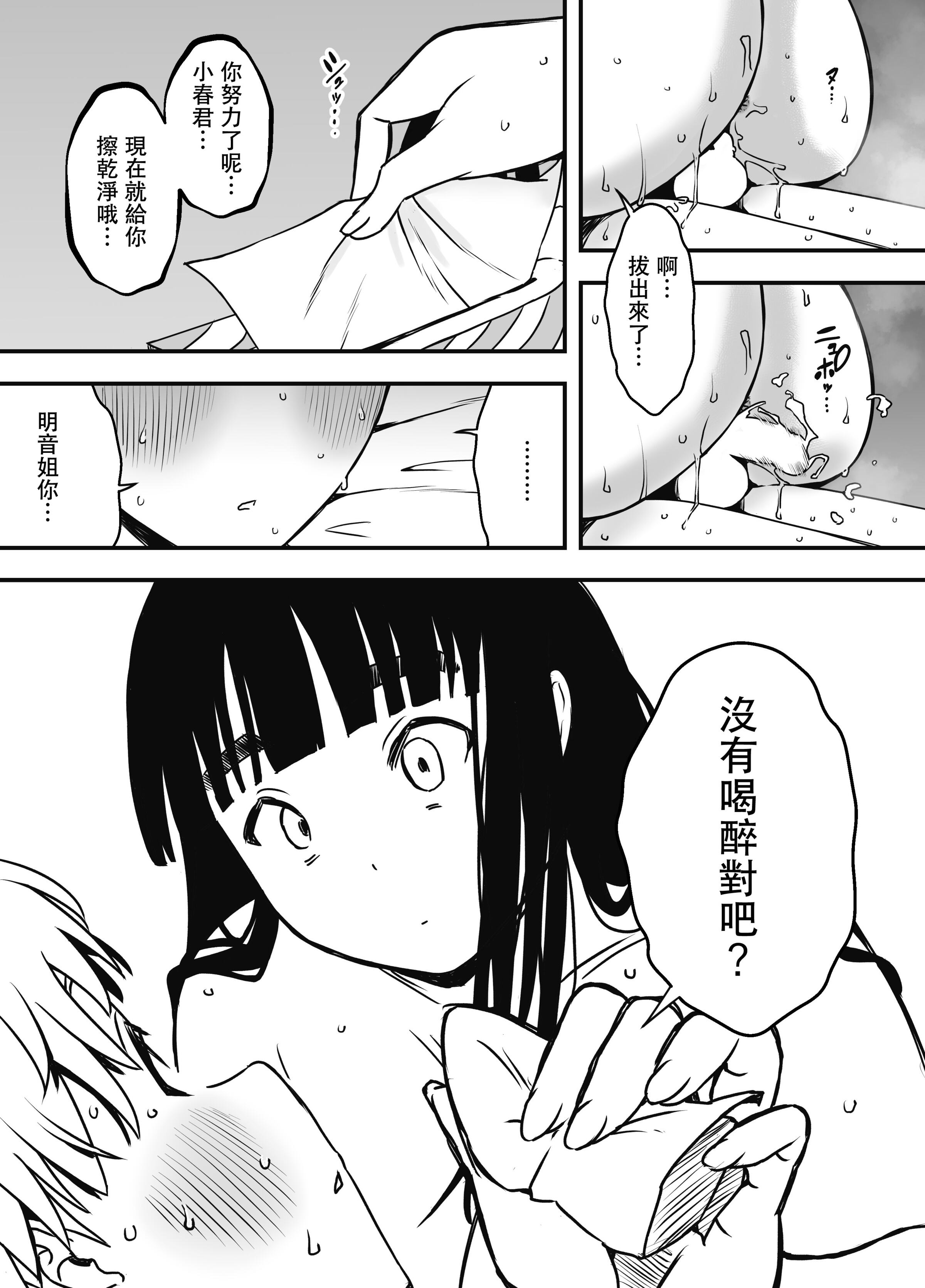 义理姐姐的7天生活 第409页