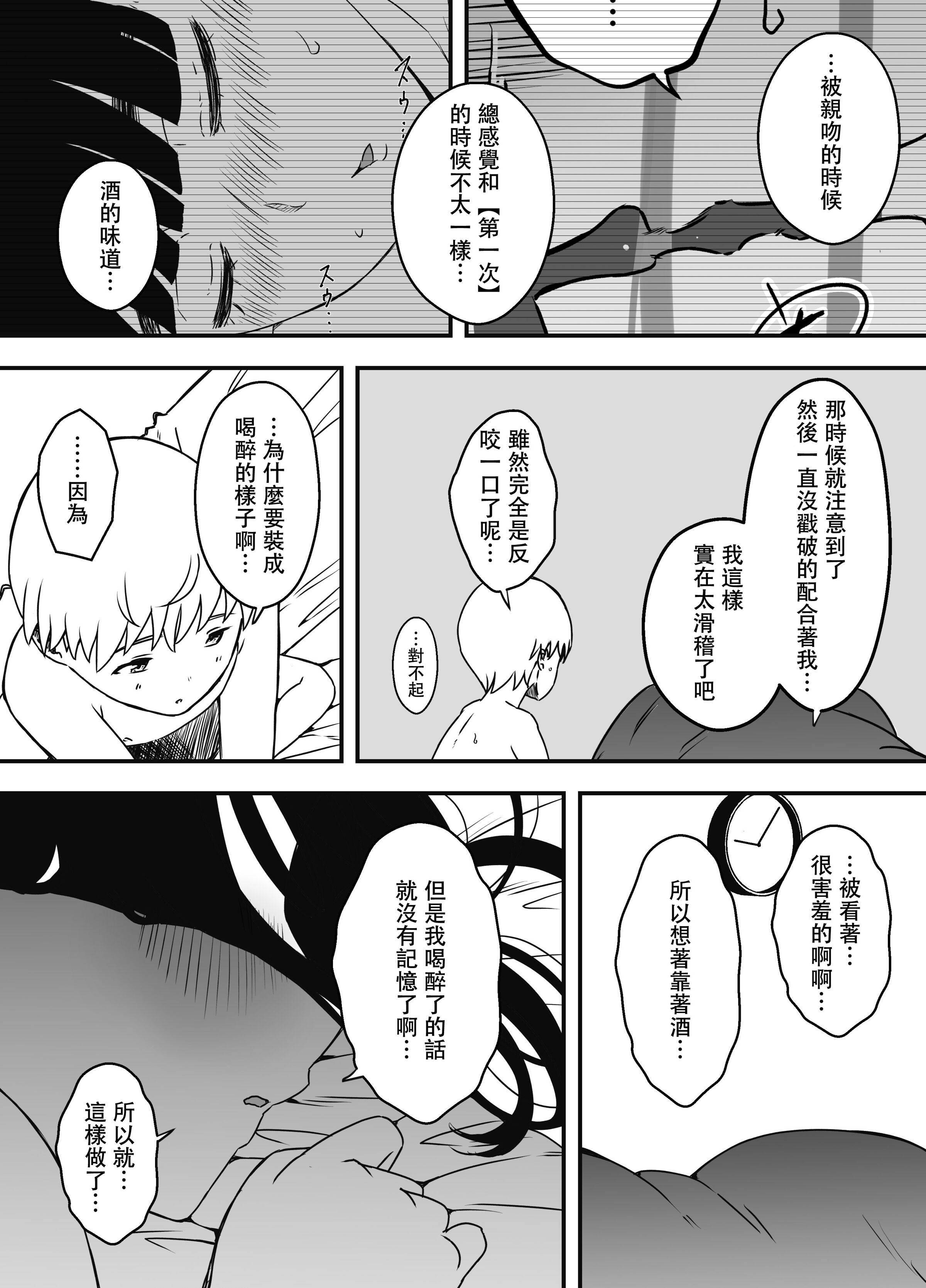 义理姐姐的7天生活 第412页