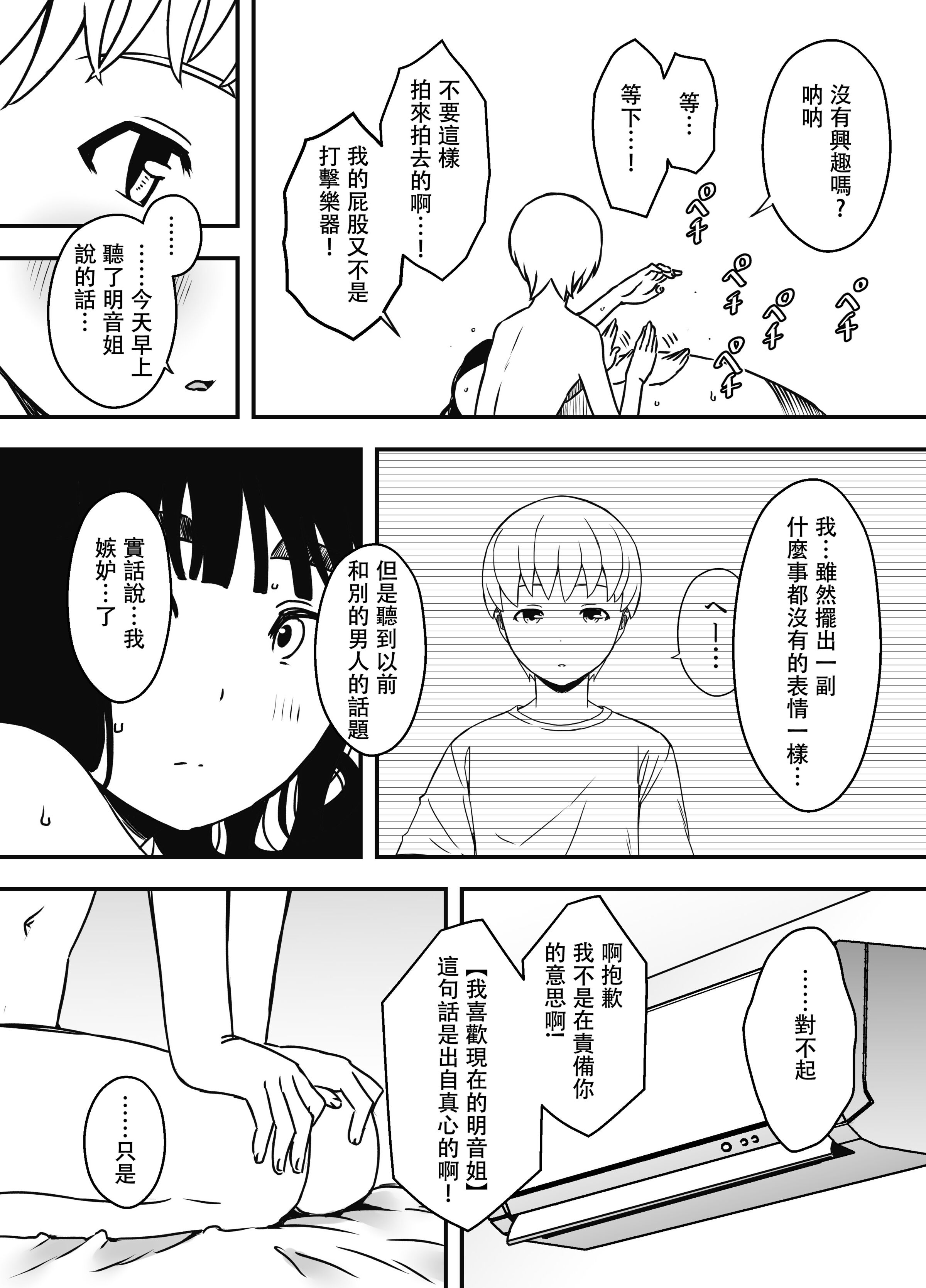 义理姐姐的7天生活 第416页
