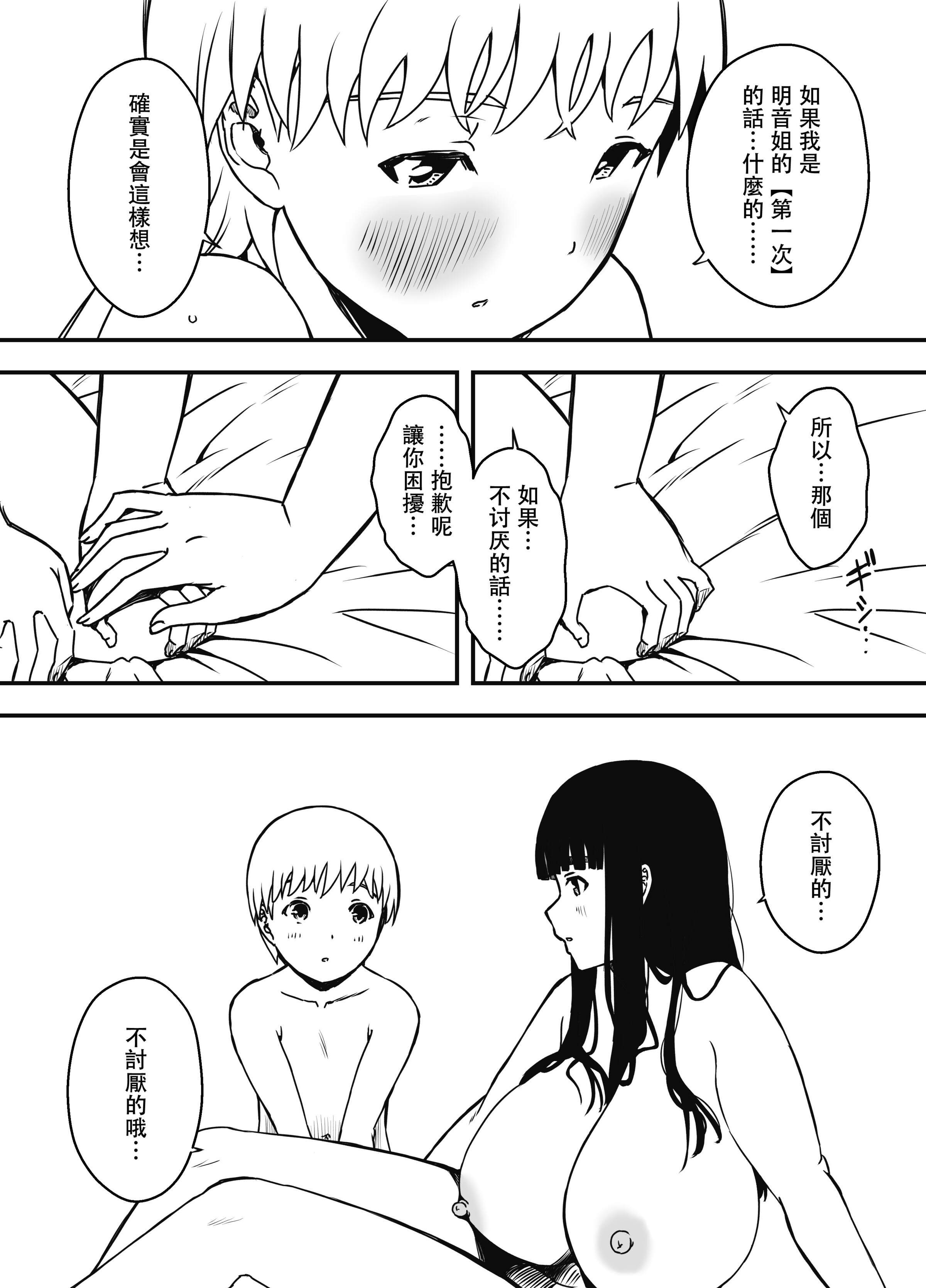 义理姐姐的7天生活 第417页