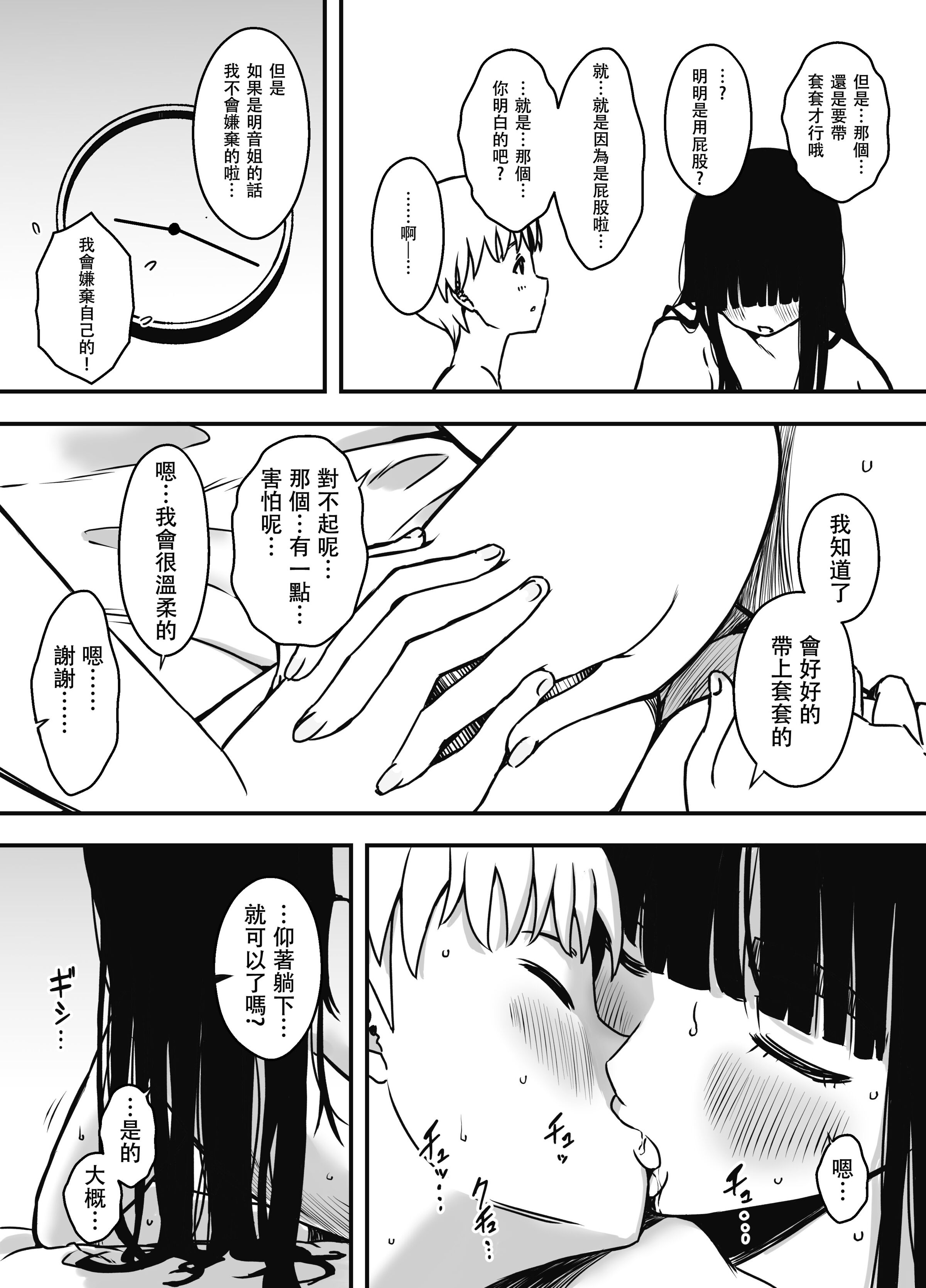 义理姐姐的7天生活 第418页