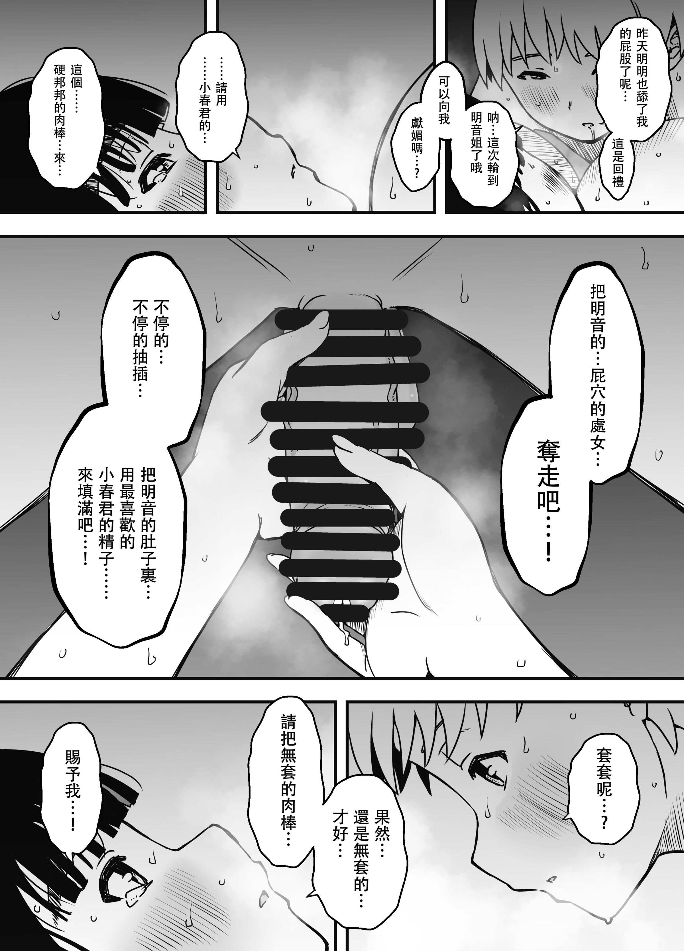 义理姐姐的7天生活 第422页