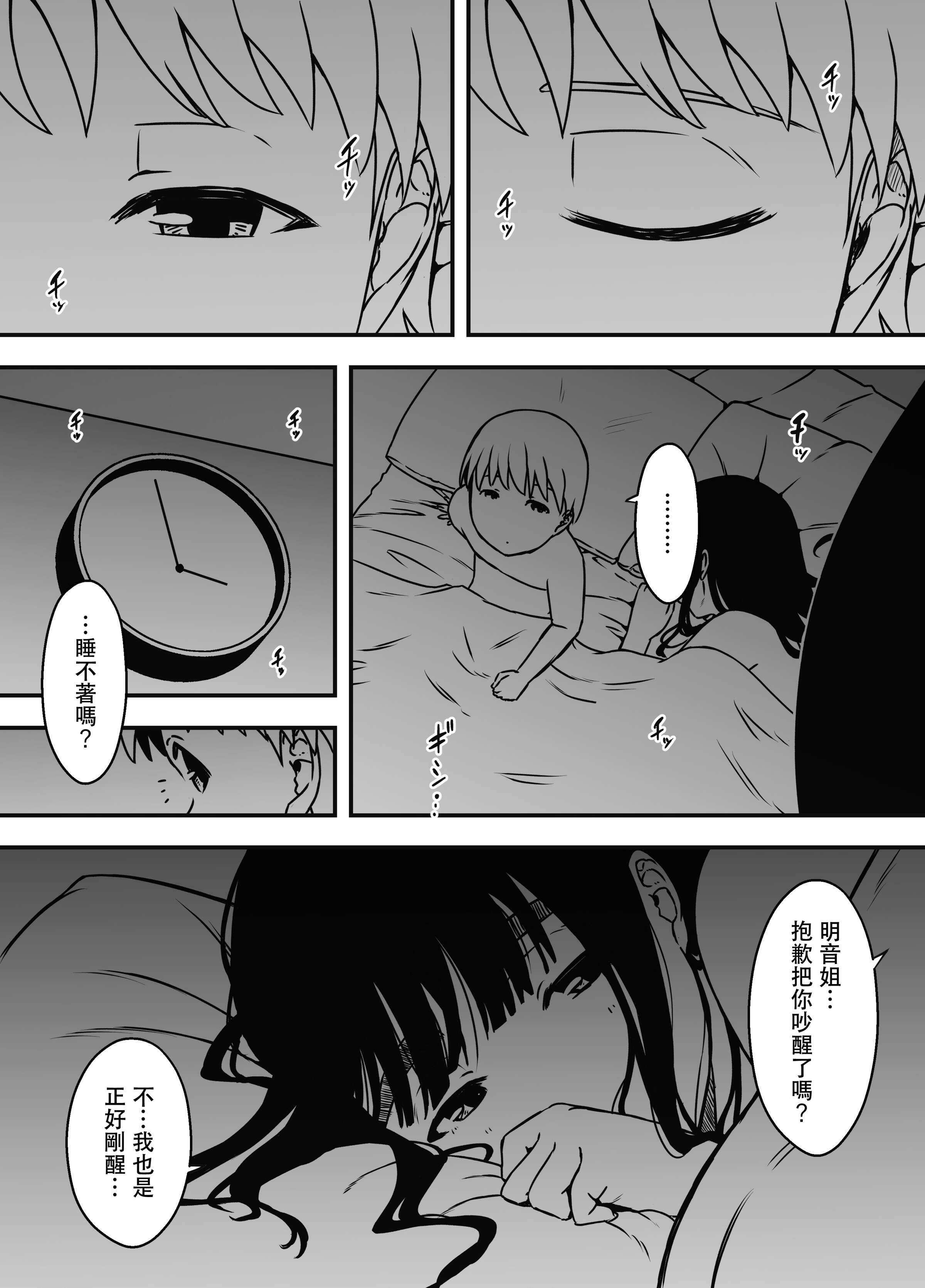 义理姐姐的7天生活 第442页