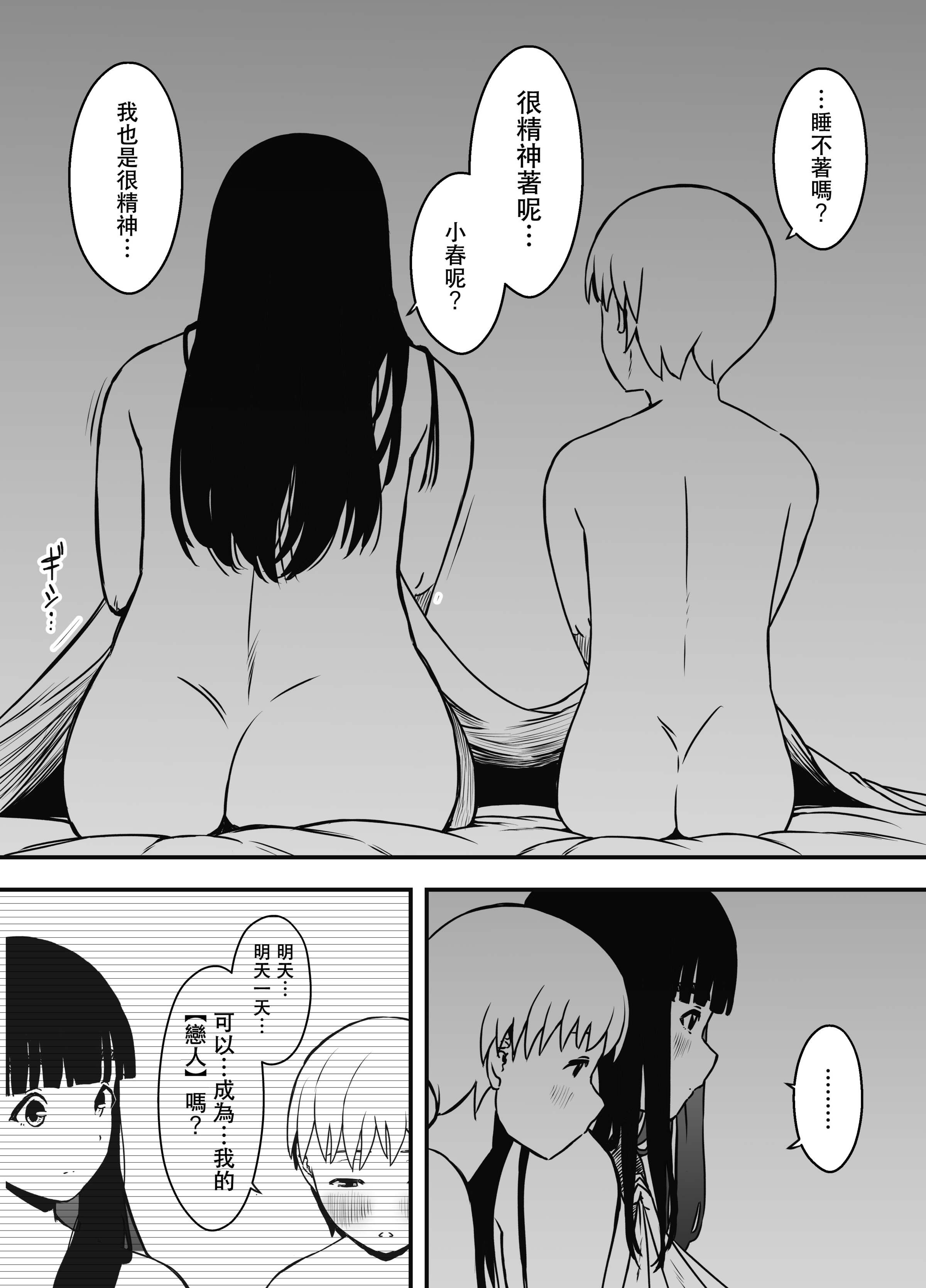 义理姐姐的7天生活 第443页