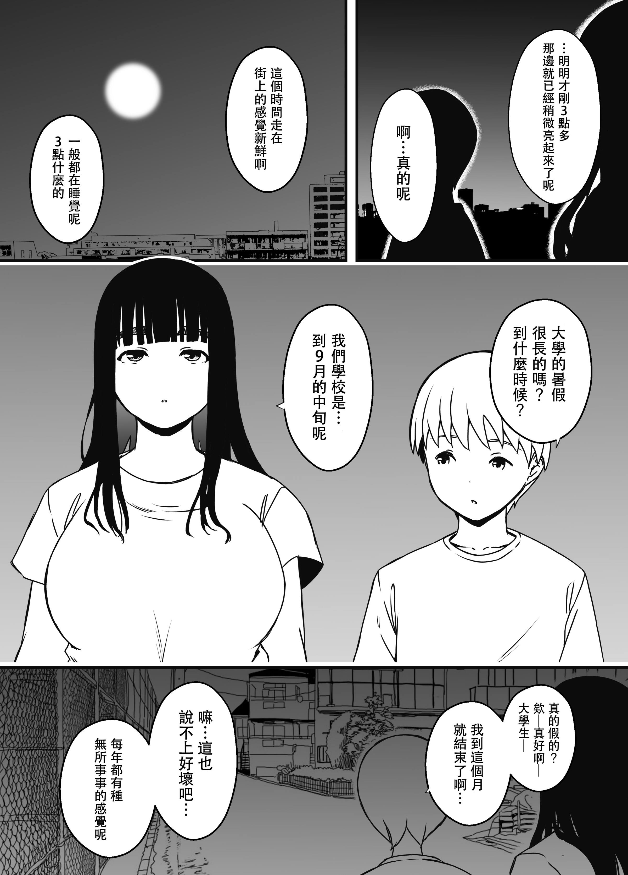 义理姐姐的7天生活 第445页