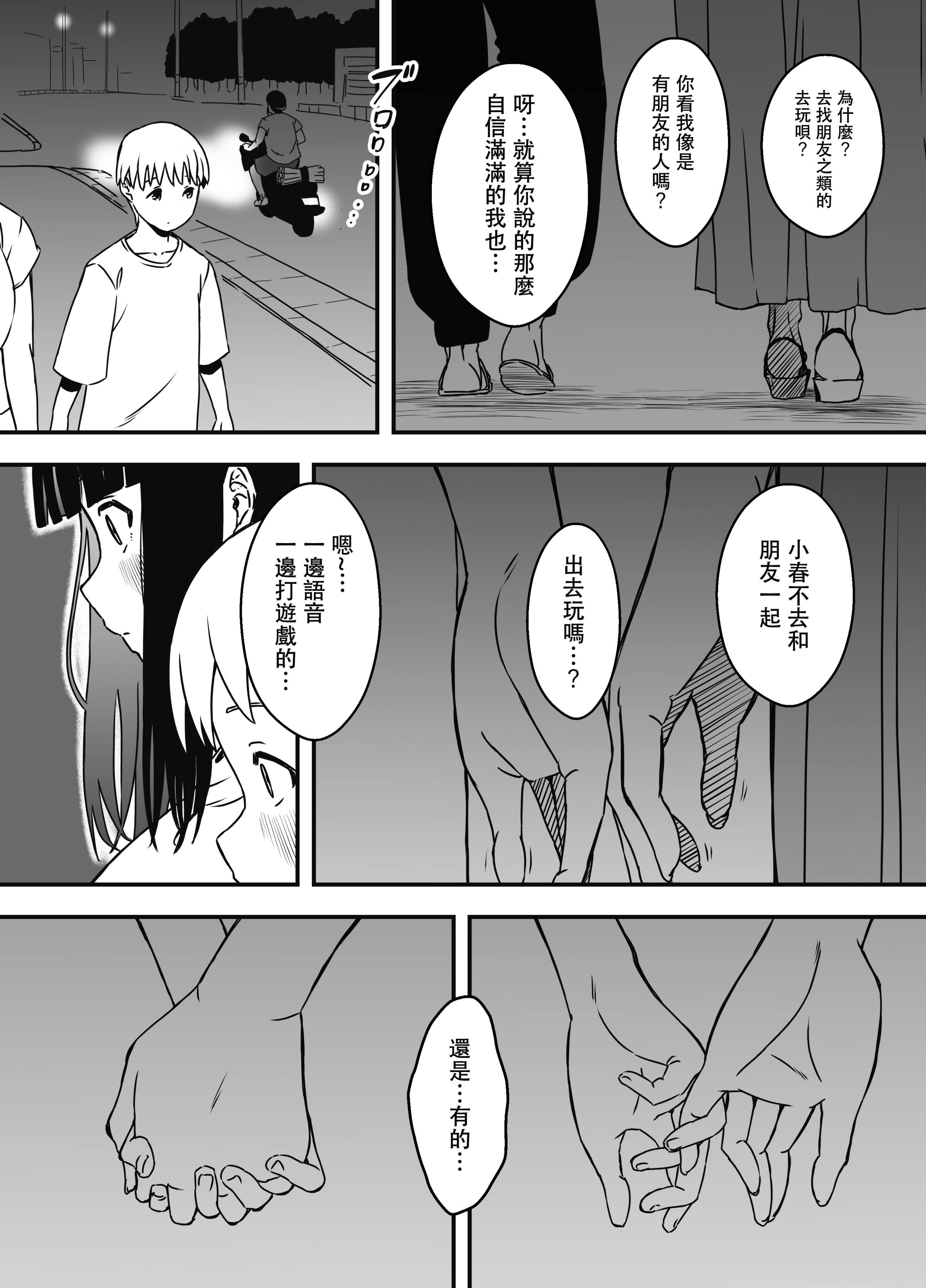 义理姐姐的7天生活 第446页