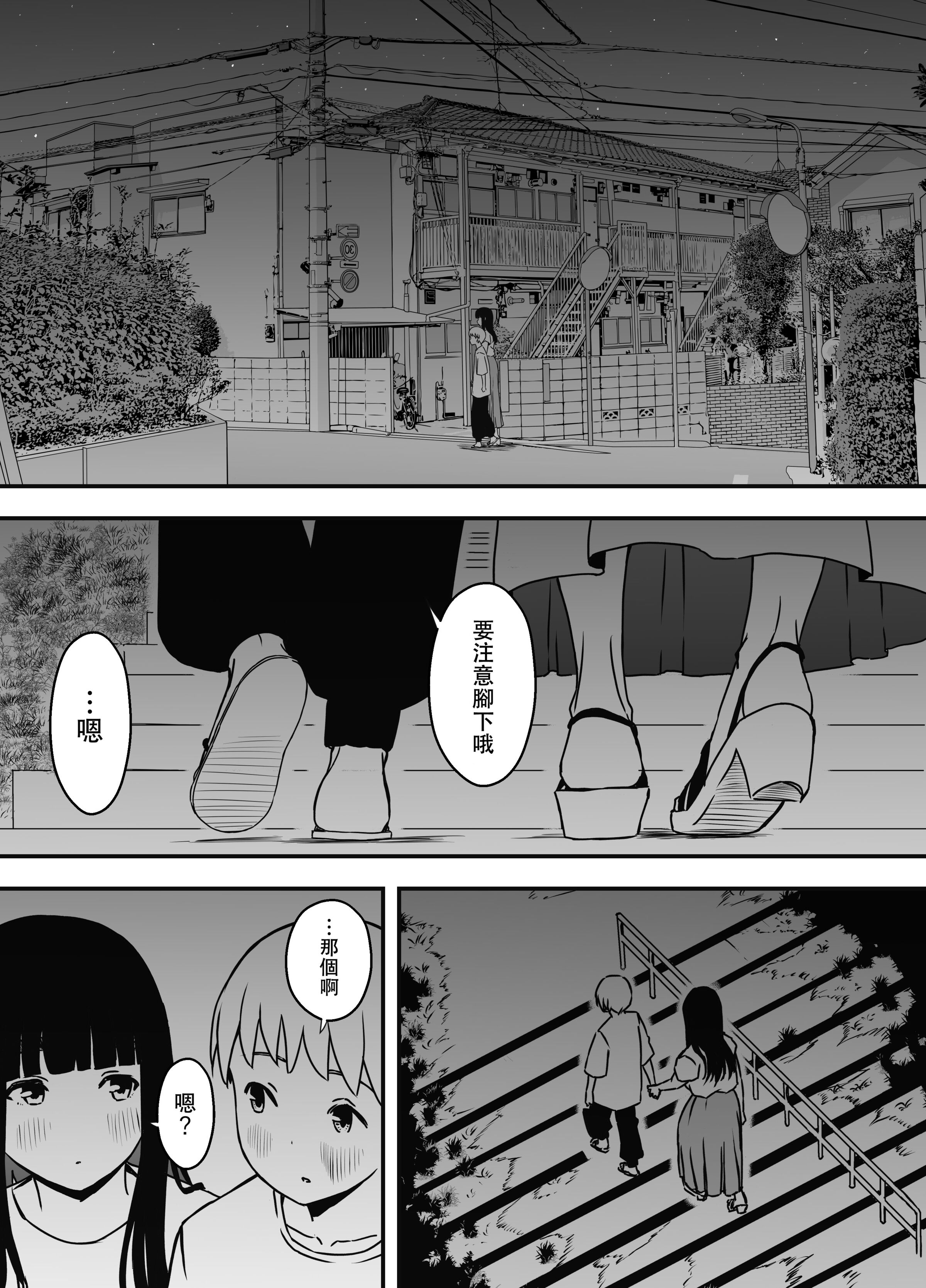 义理姐姐的7天生活 第447页