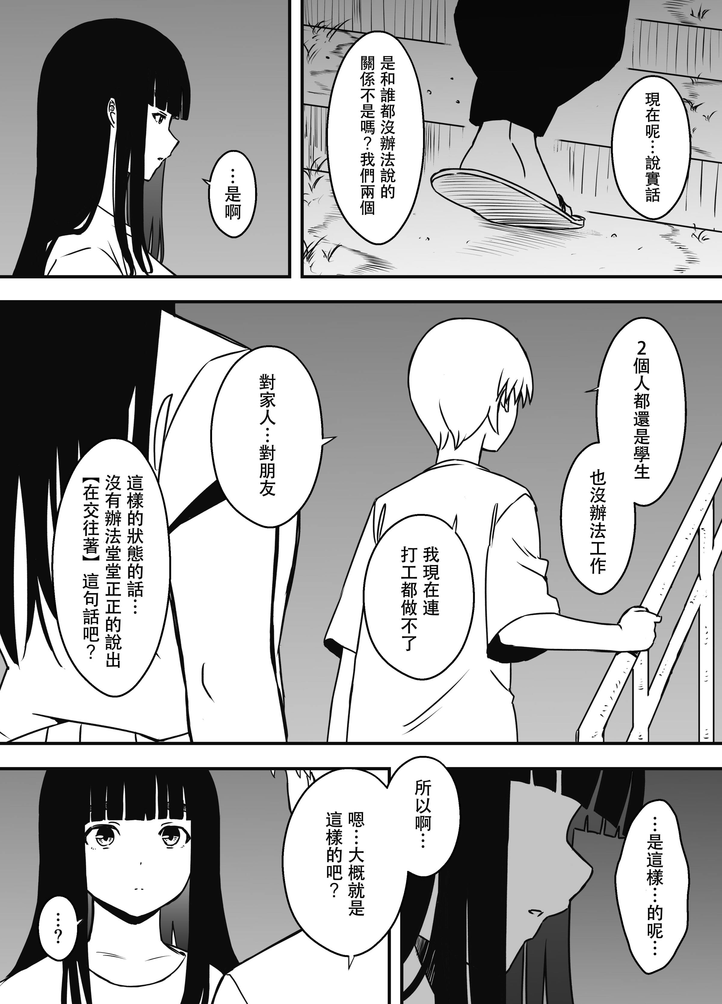 义理姐姐的7天生活 第449页